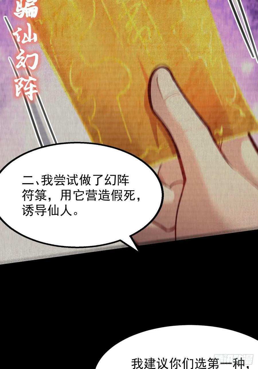 第26话 恶鬼来袭34