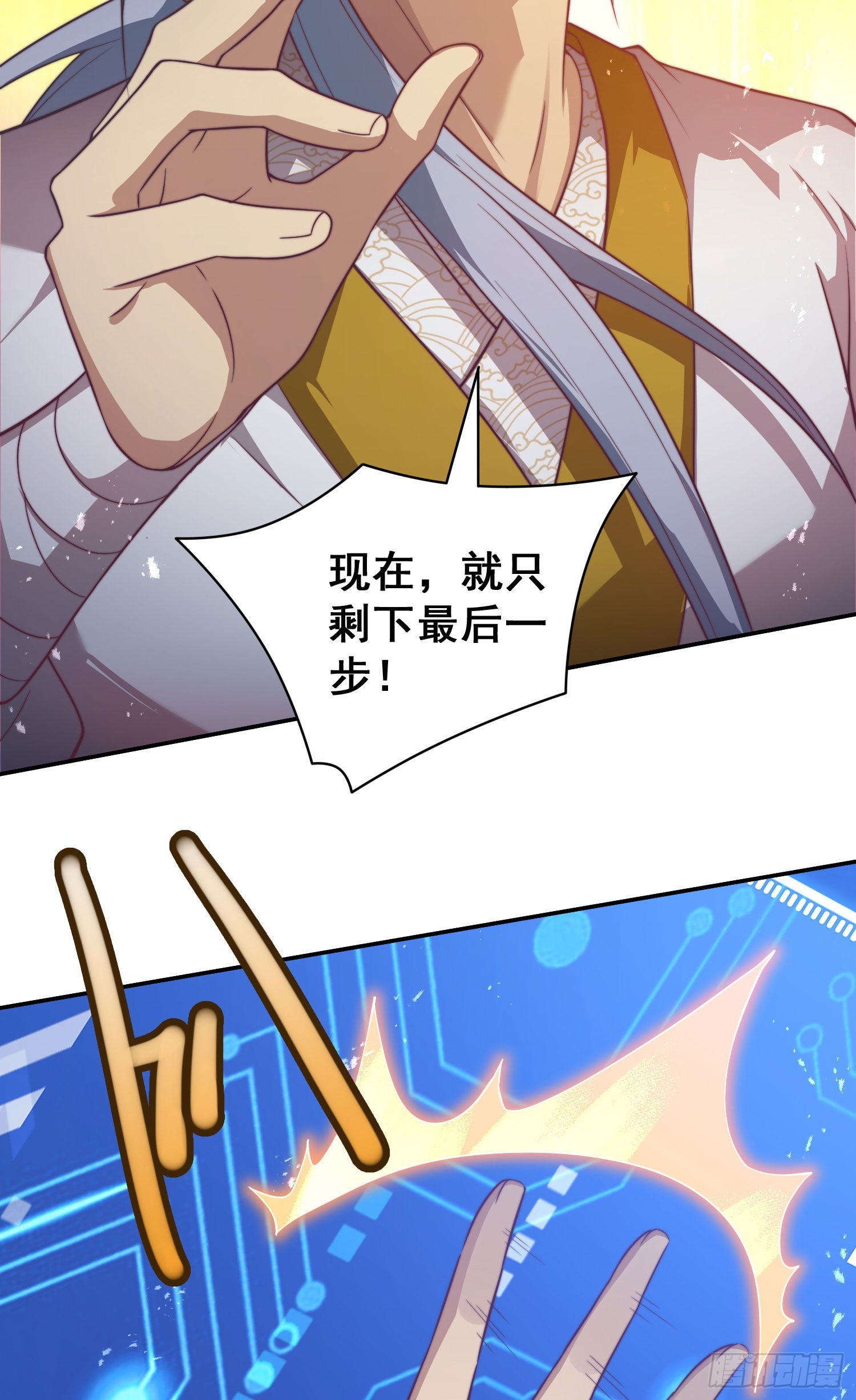 第42话 被玩坏了38