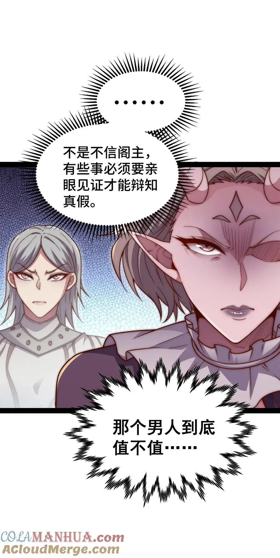 第104话 你的后台能有多硬36