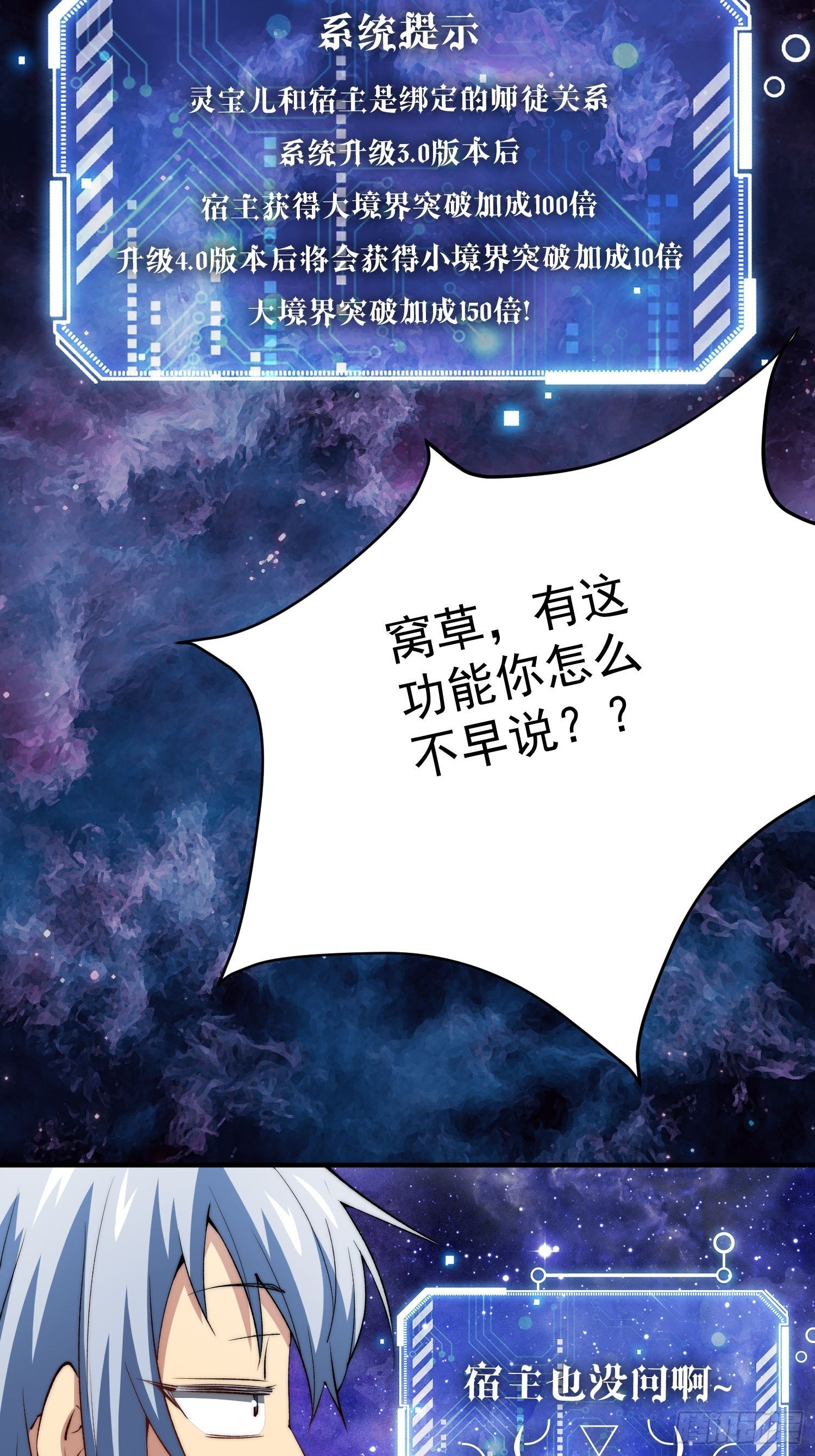 第23话 青毛鬼仙10