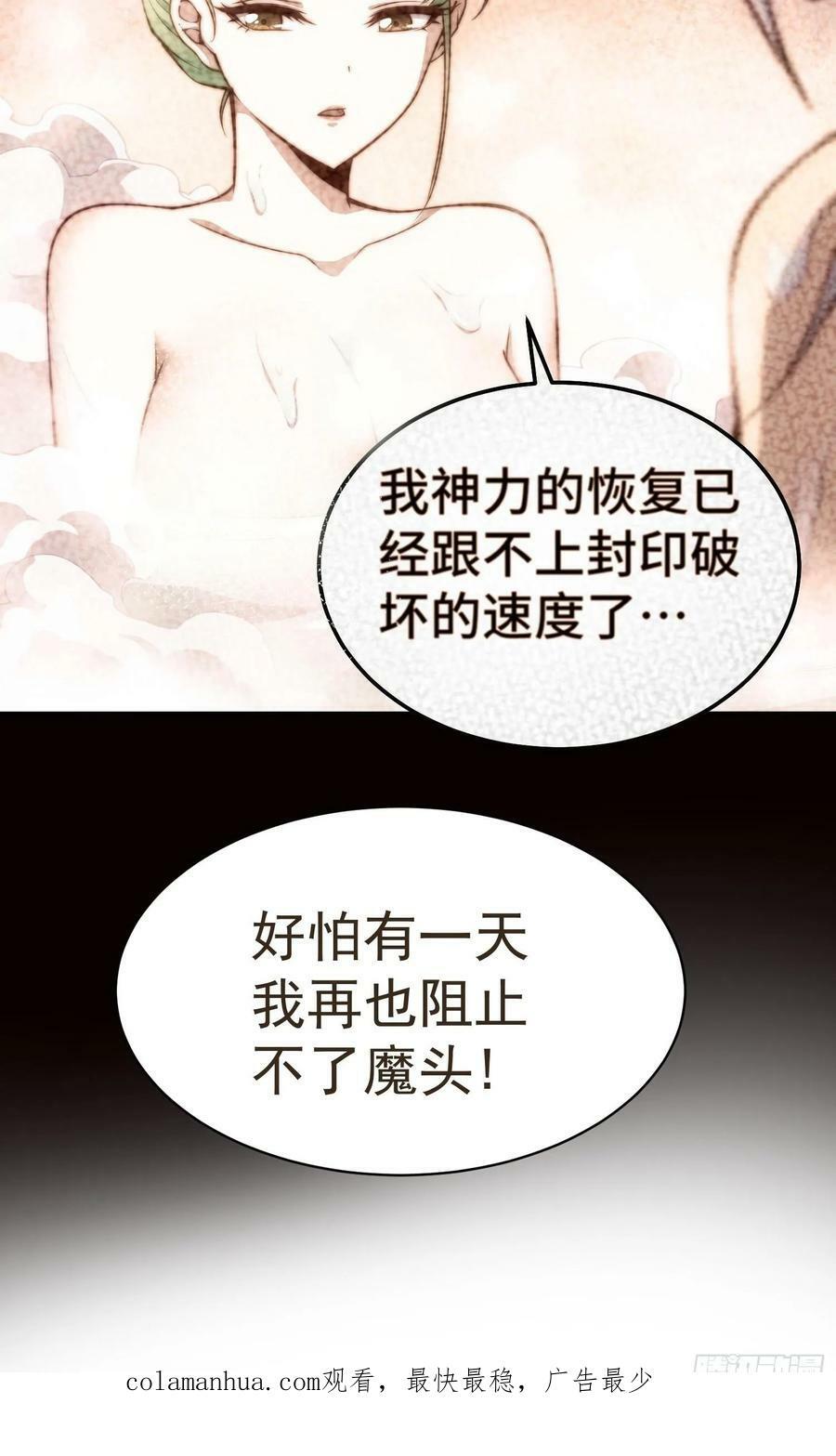 第73话 魔主降临！49