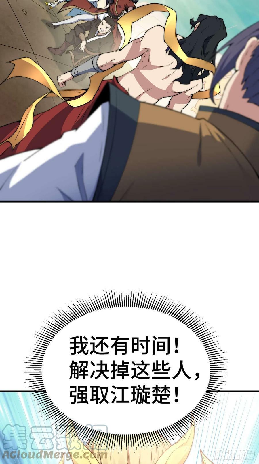 第77话 你想怎么死？39
