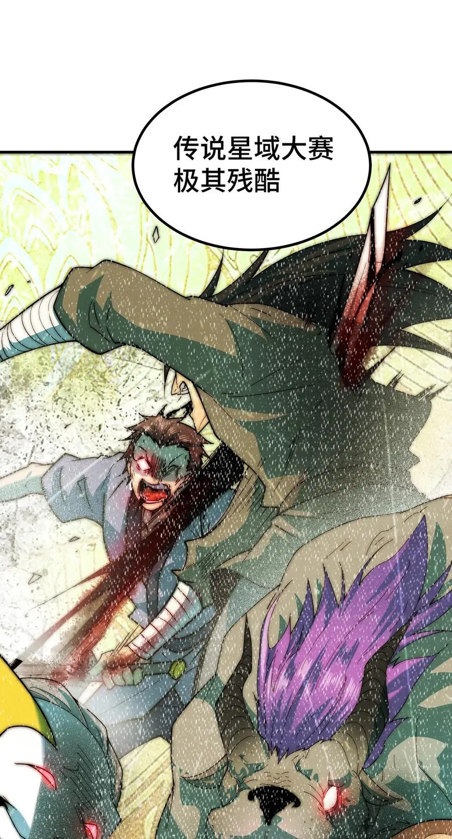 第106话 一男三女的故事85