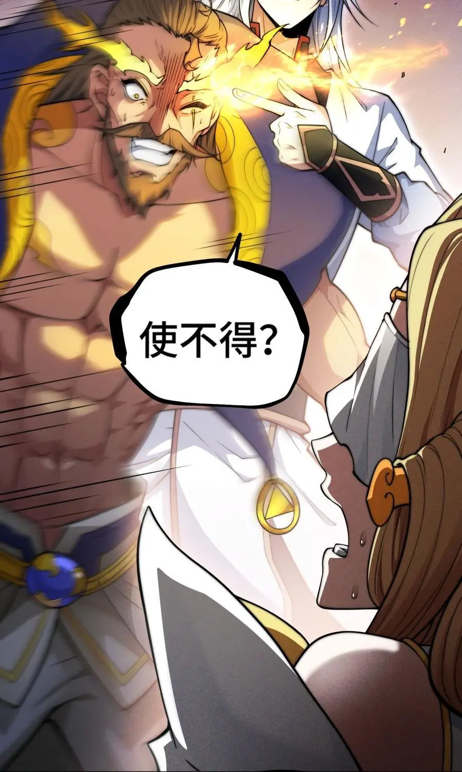 第109话 夫人，你也不想……14