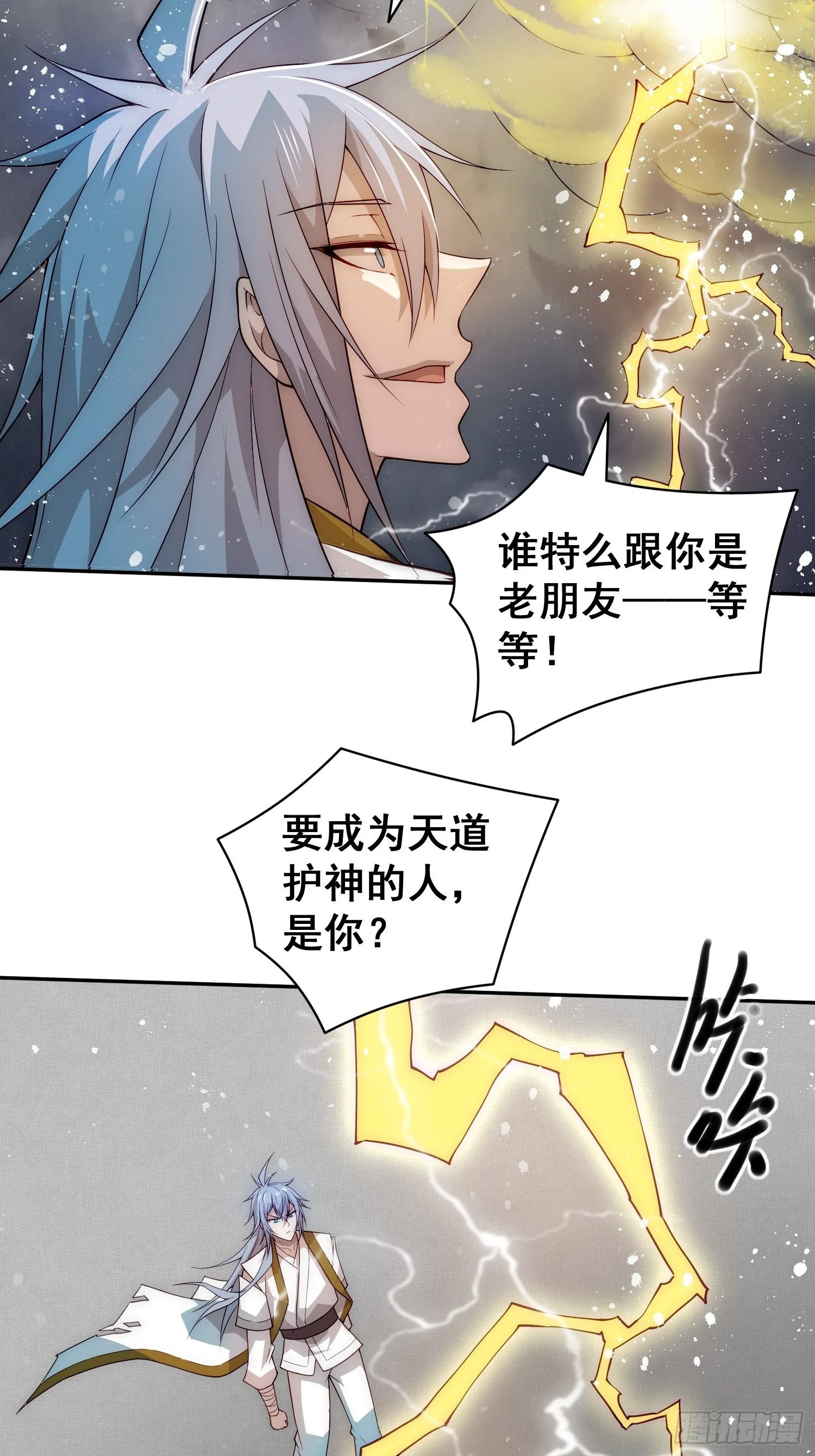 第40话 请你自重58