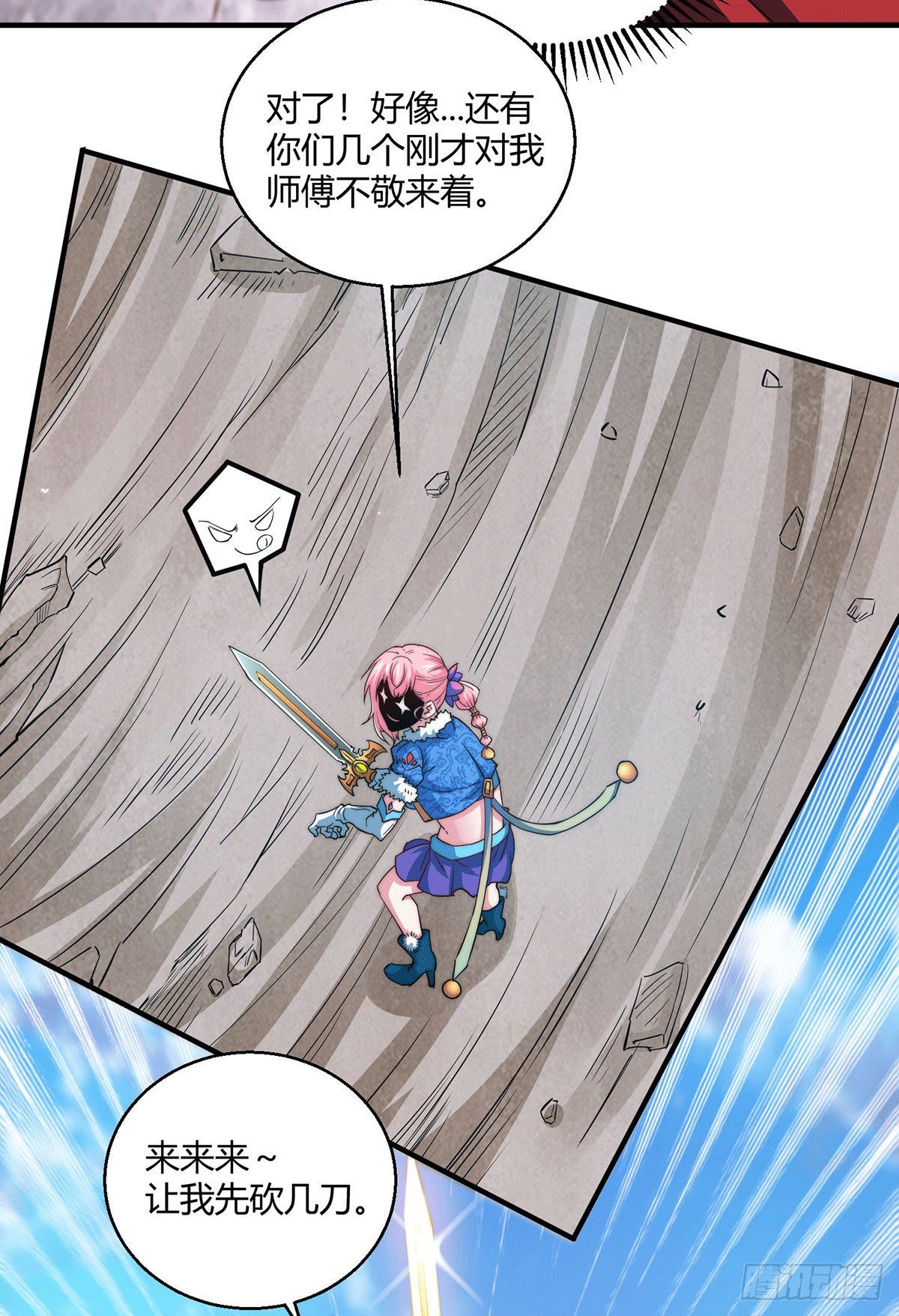 第5话 金丹修士竟被压成练气期39