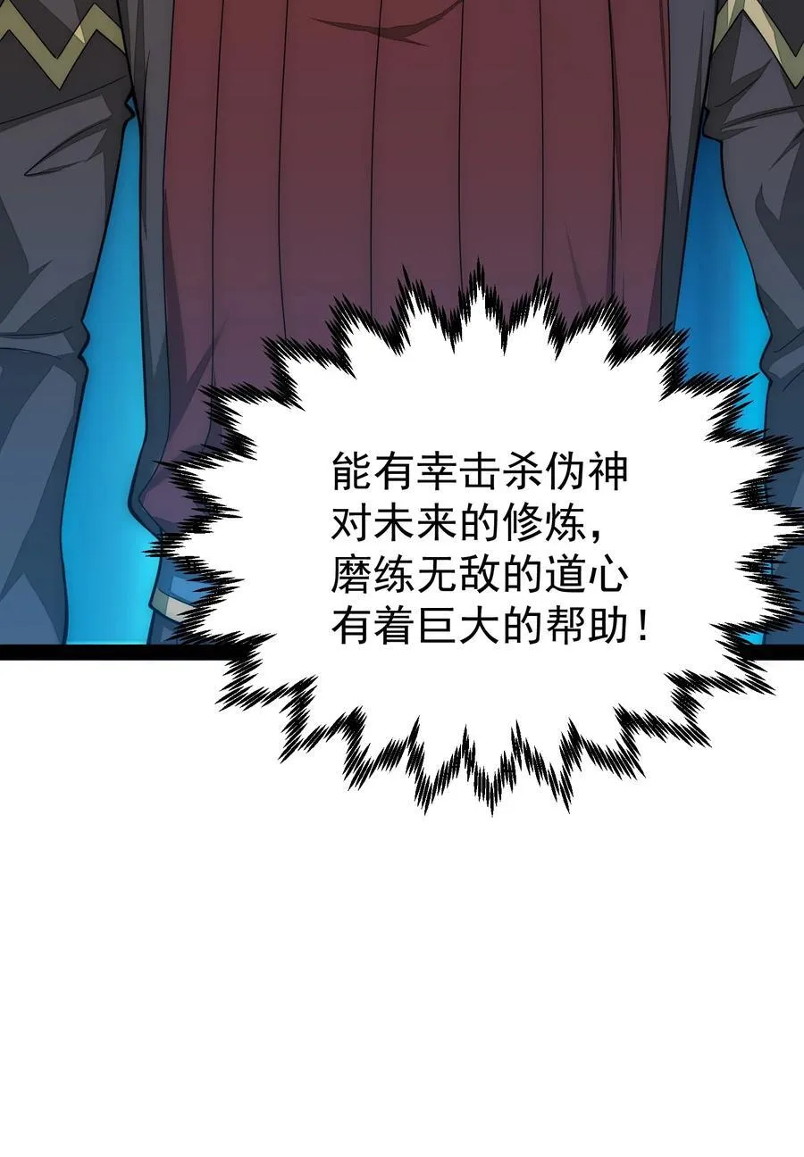 第118话 宣战29