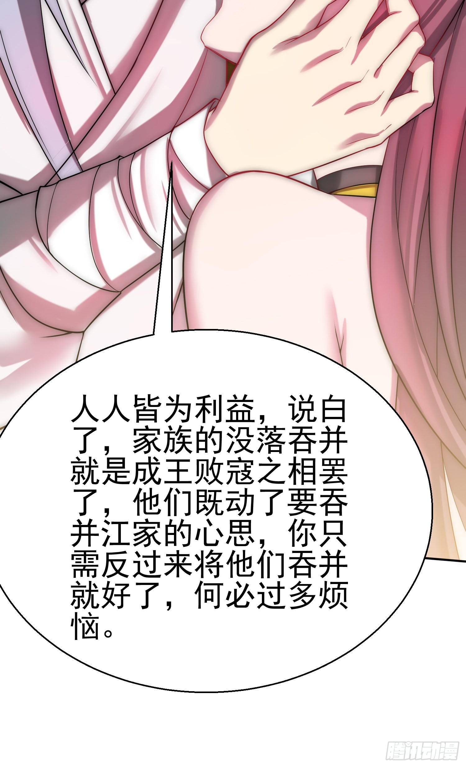 第35话 同床18