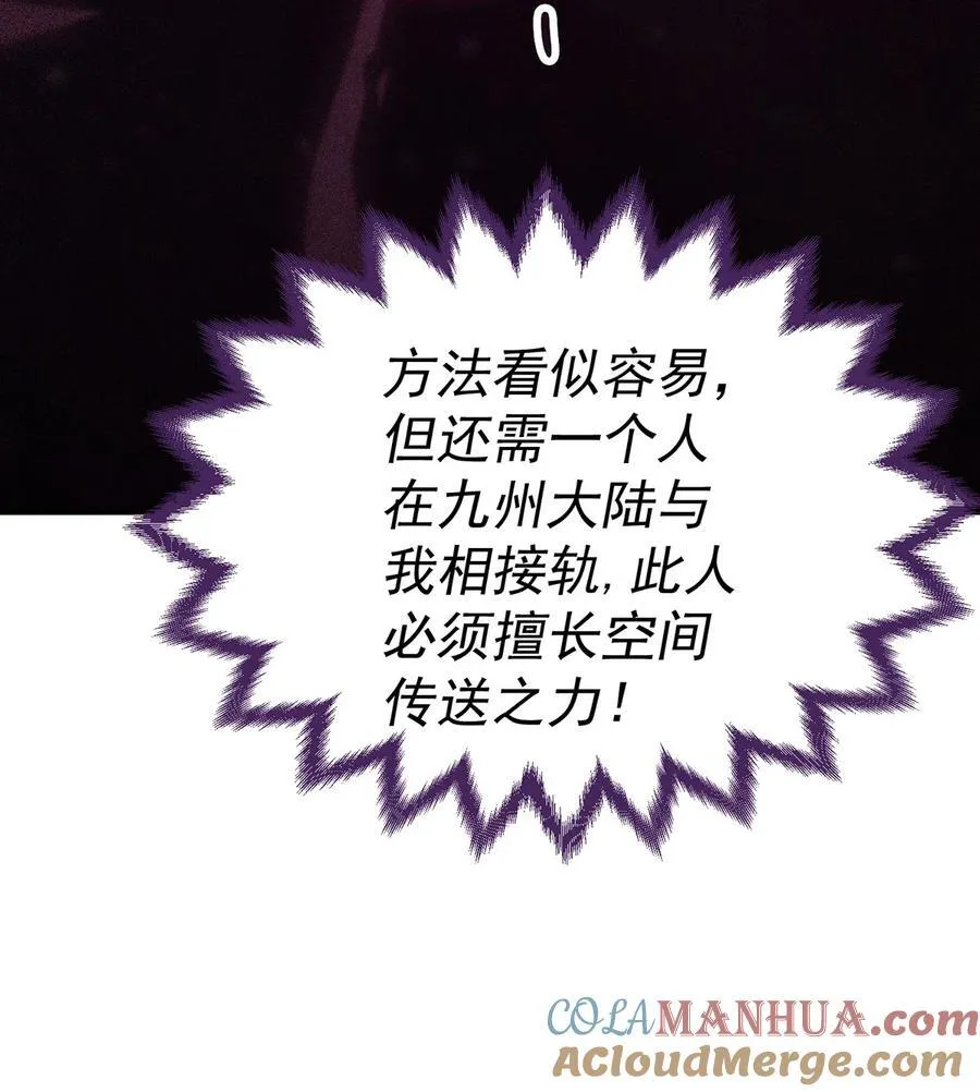 第96话 无敌时刻30