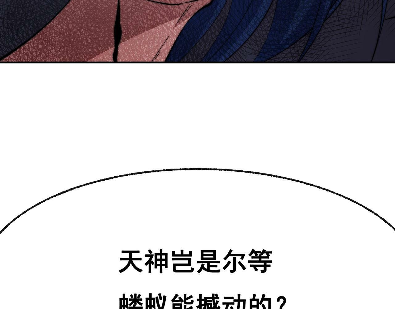 第86话 联手诛杀213