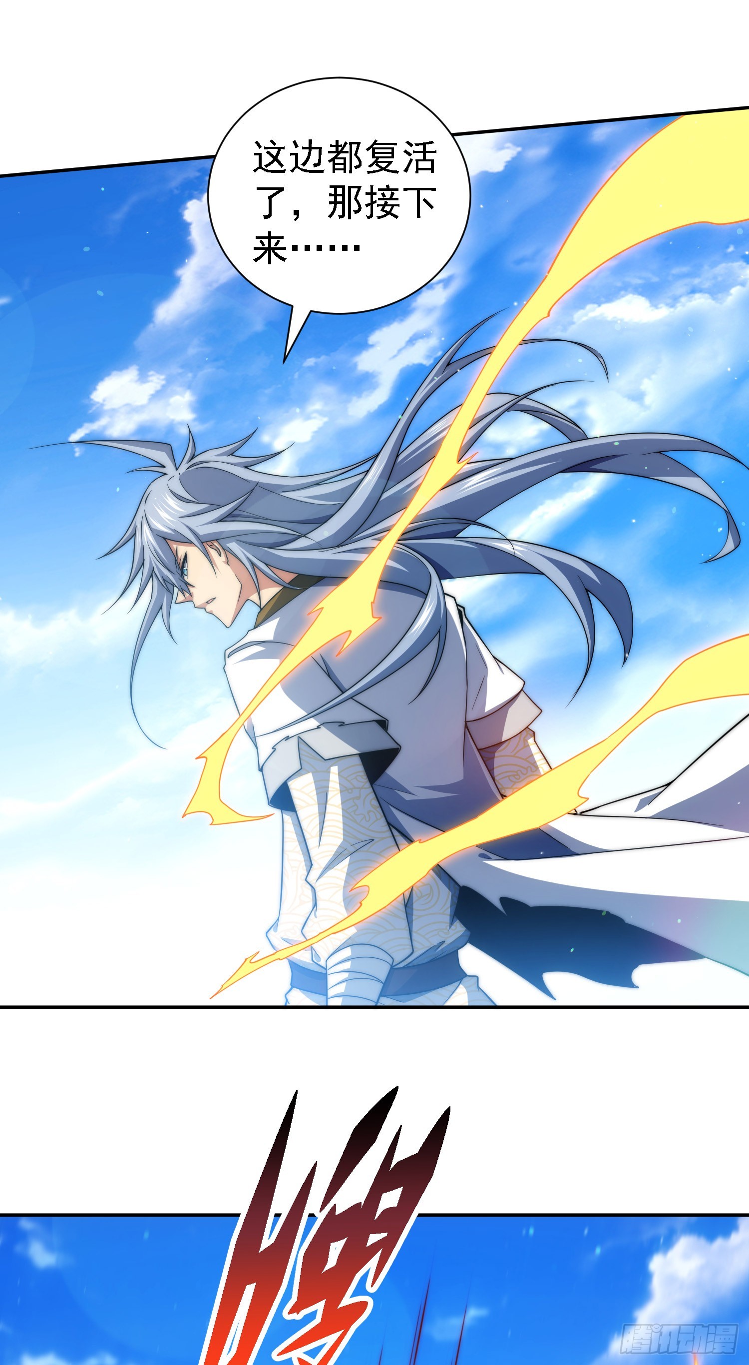第64话 唤醒璇楚82