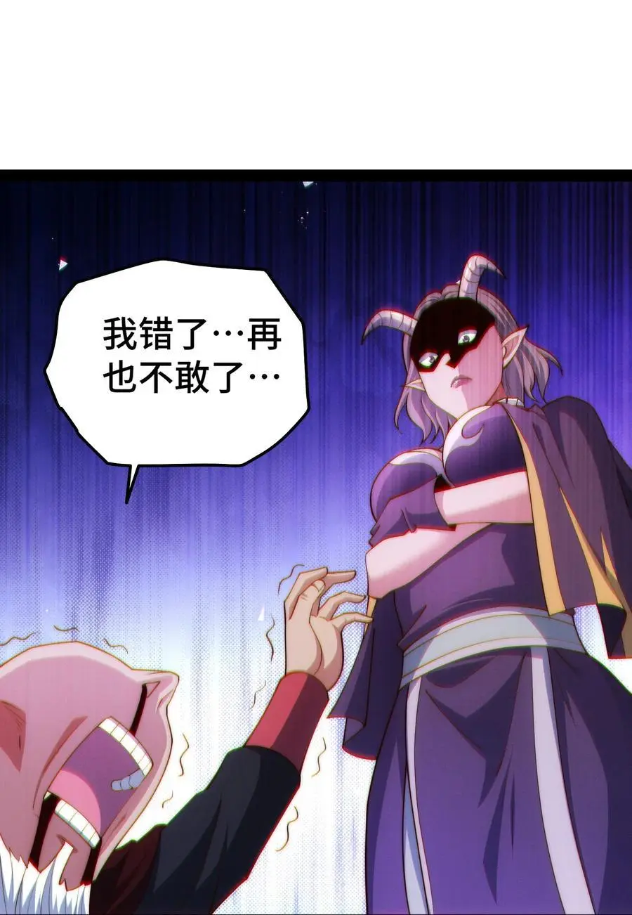 第104话 你的后台能有多硬74