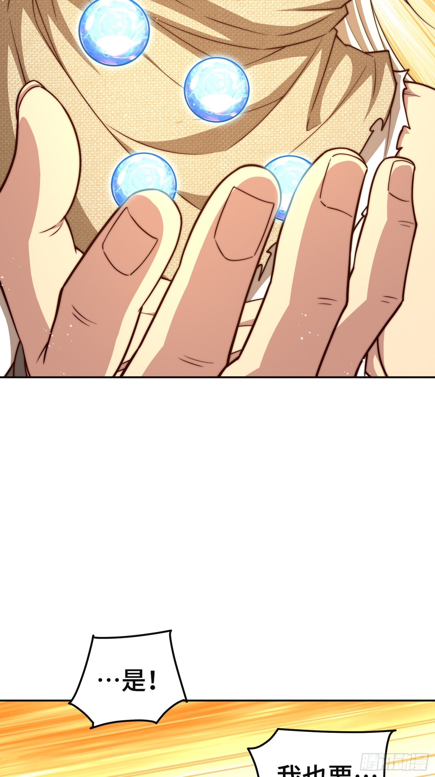 第67话 逆天神器的能力78
