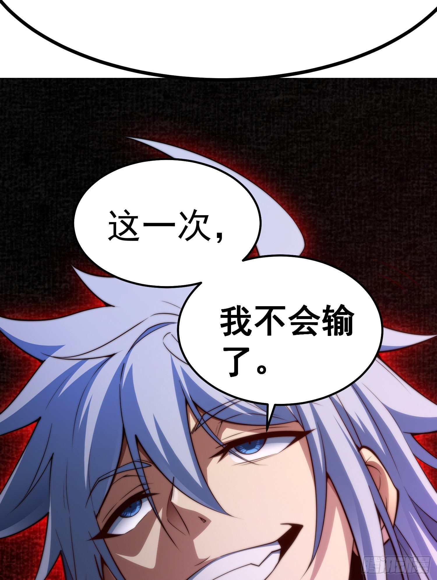 第59话 大闹仙域114
