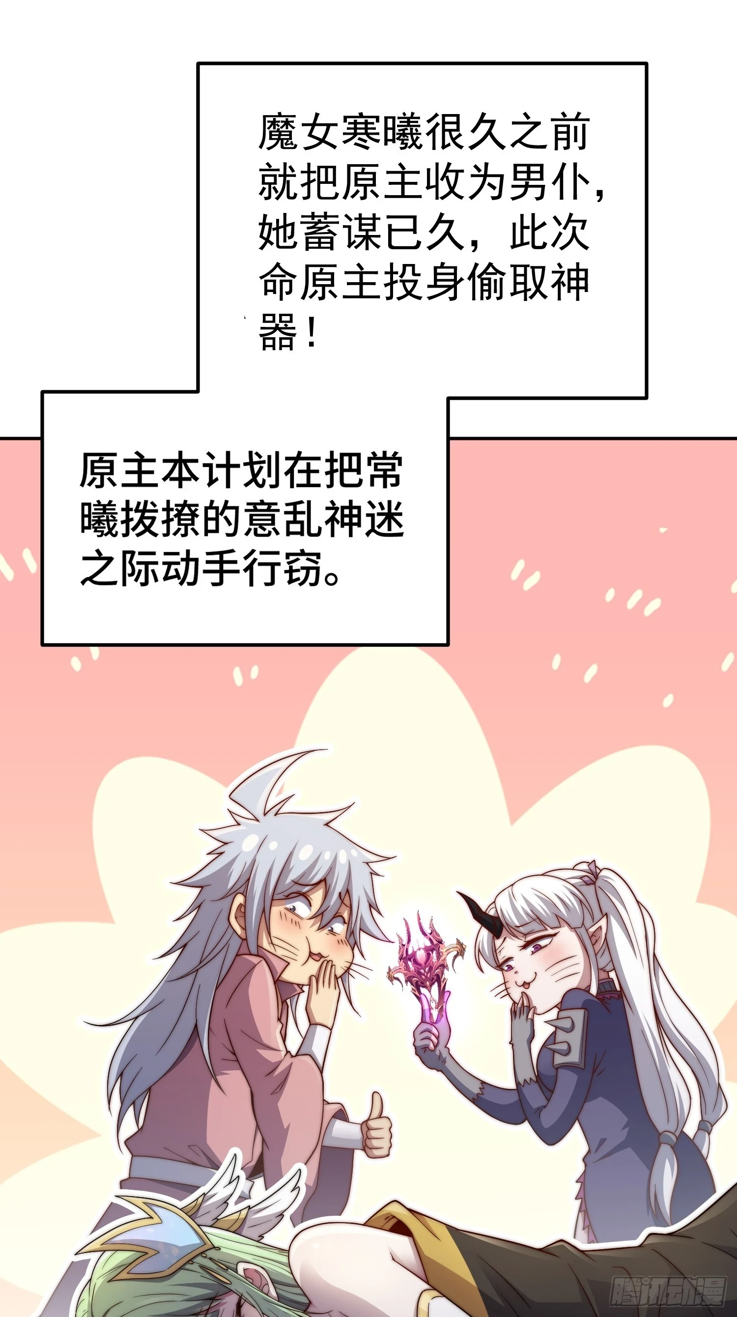 第71话 登徒子陈长安！4