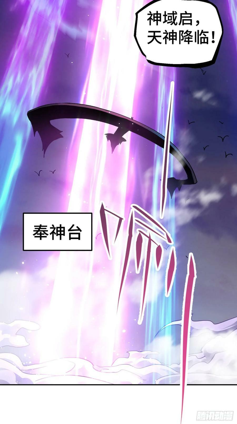 第84话 天魔族被灭38