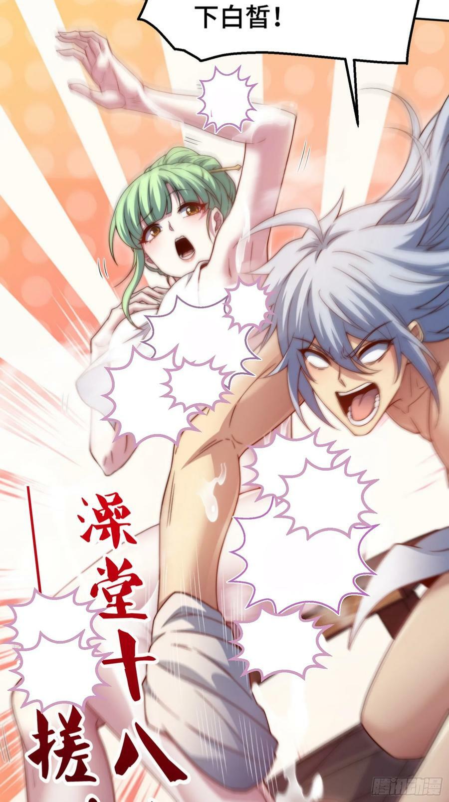 第73话 魔主降临！19