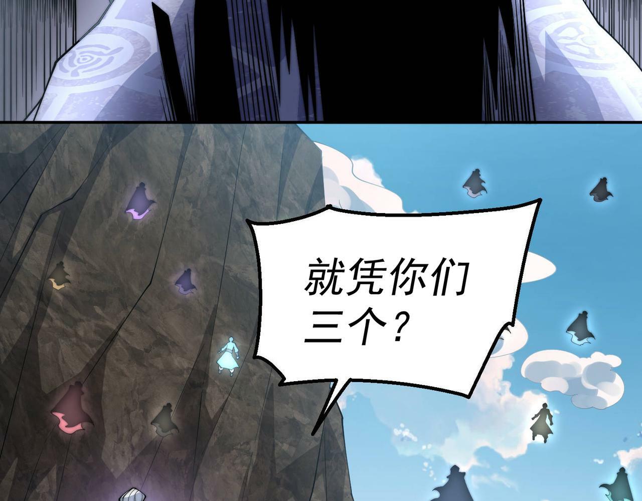第87话 杀！79