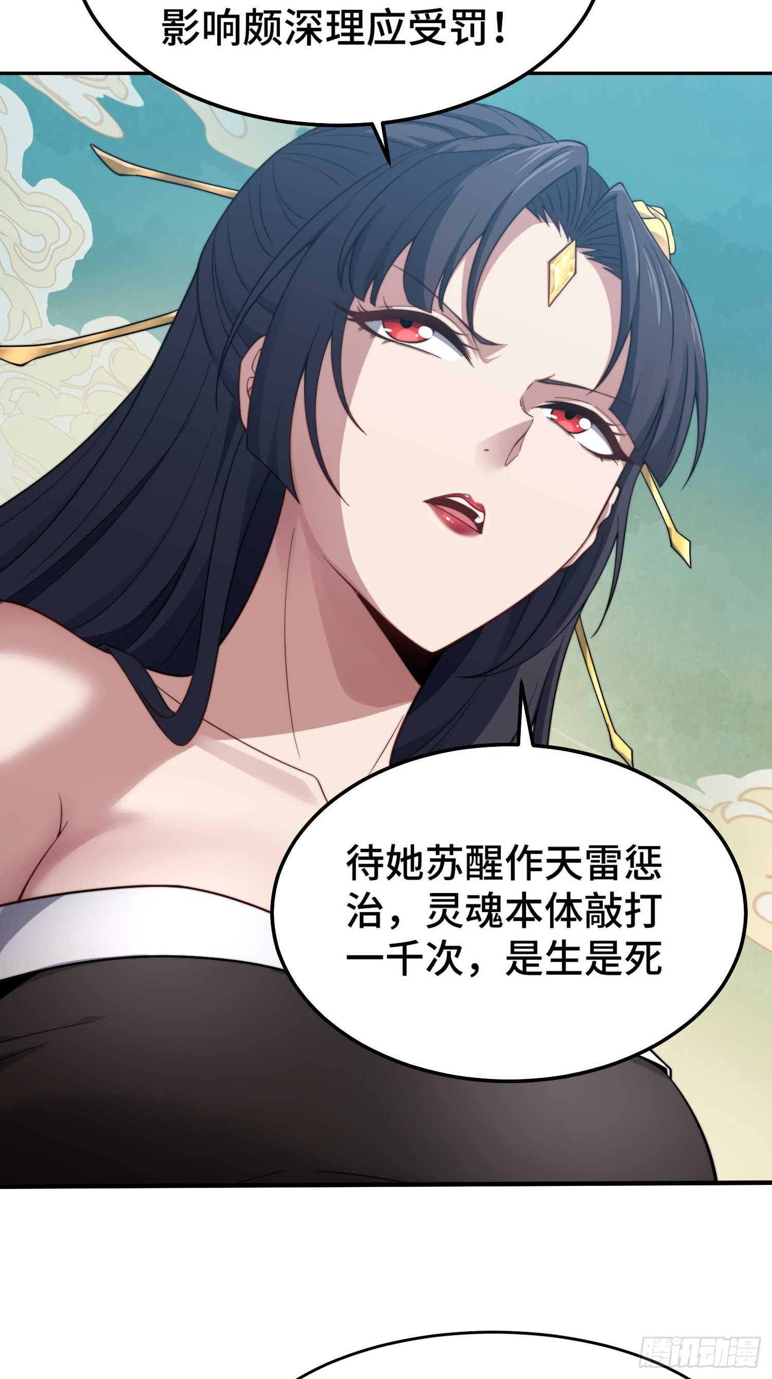 第58话 仙帝分身62