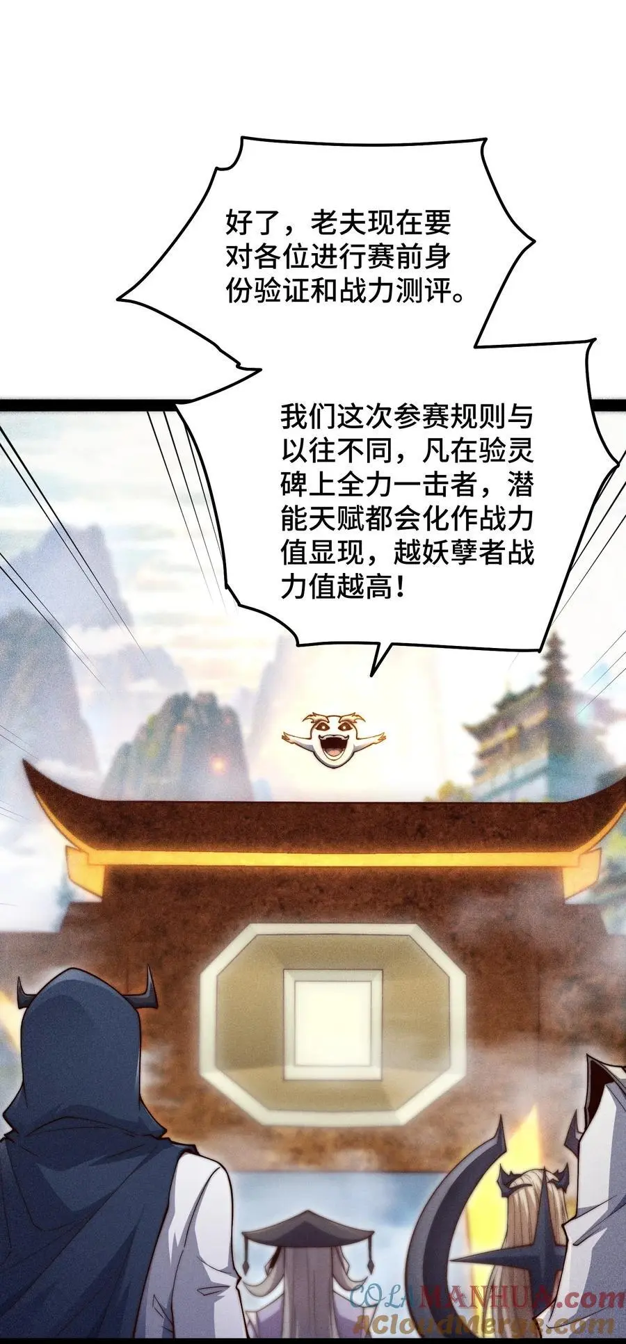 第109话 夫人，你也不想……36