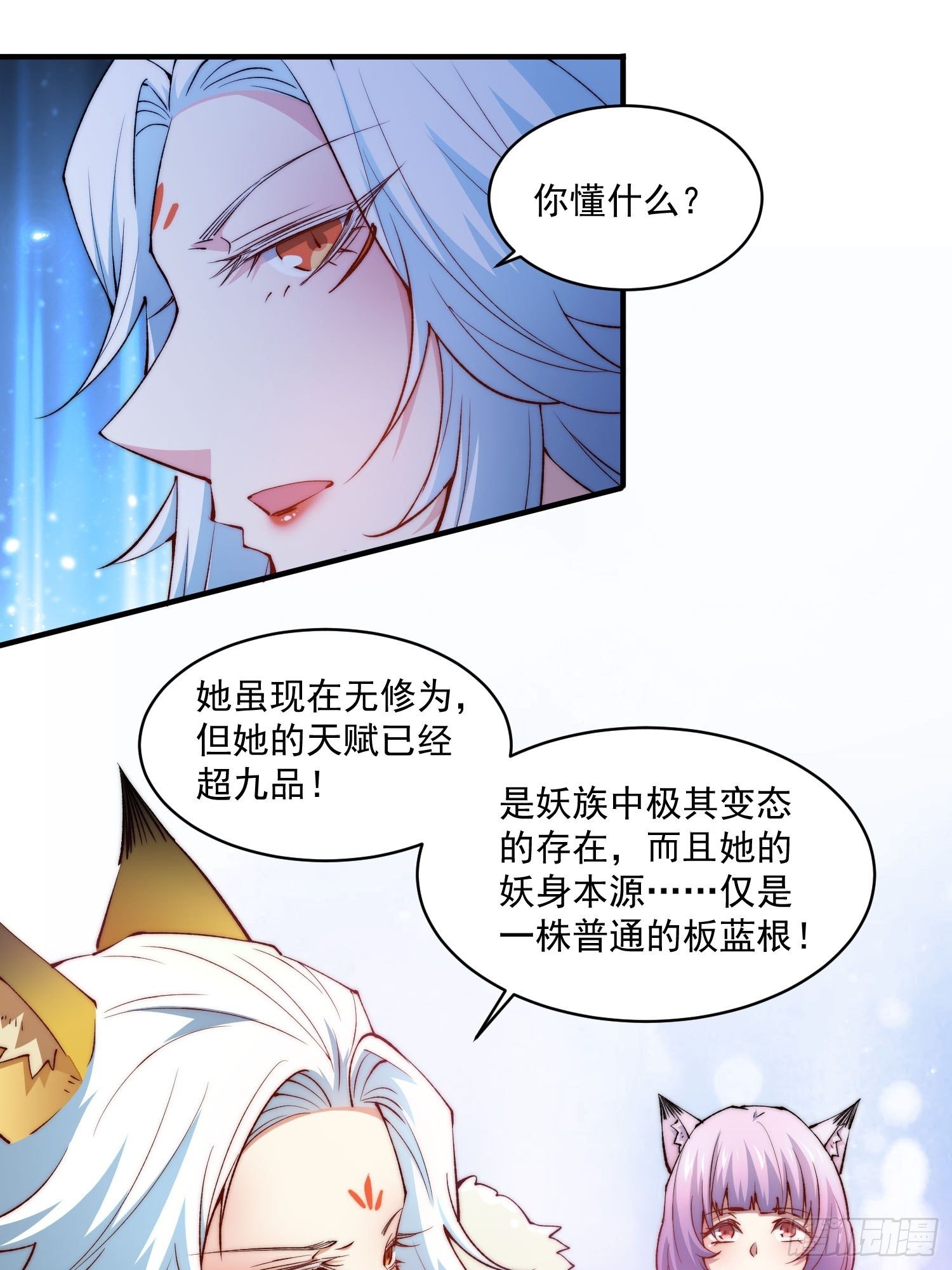 第17话 仙人降临27