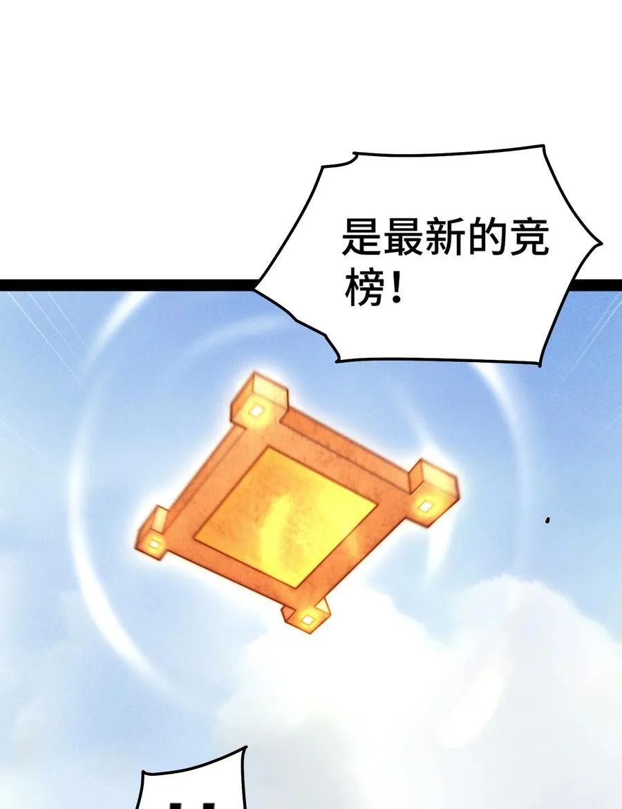 第114话 夺标（一）11