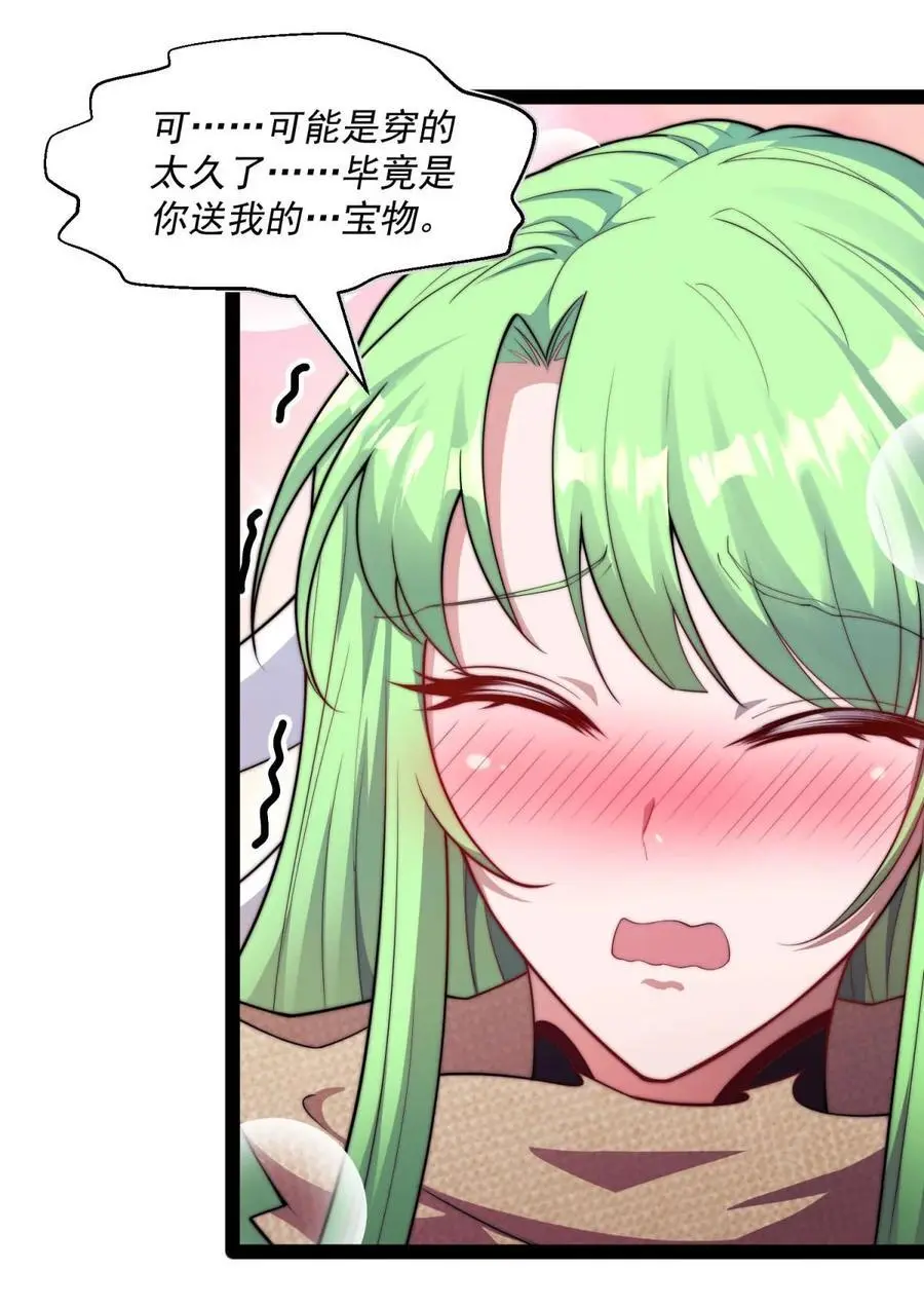 第107话 你们都是我的翅膀！37