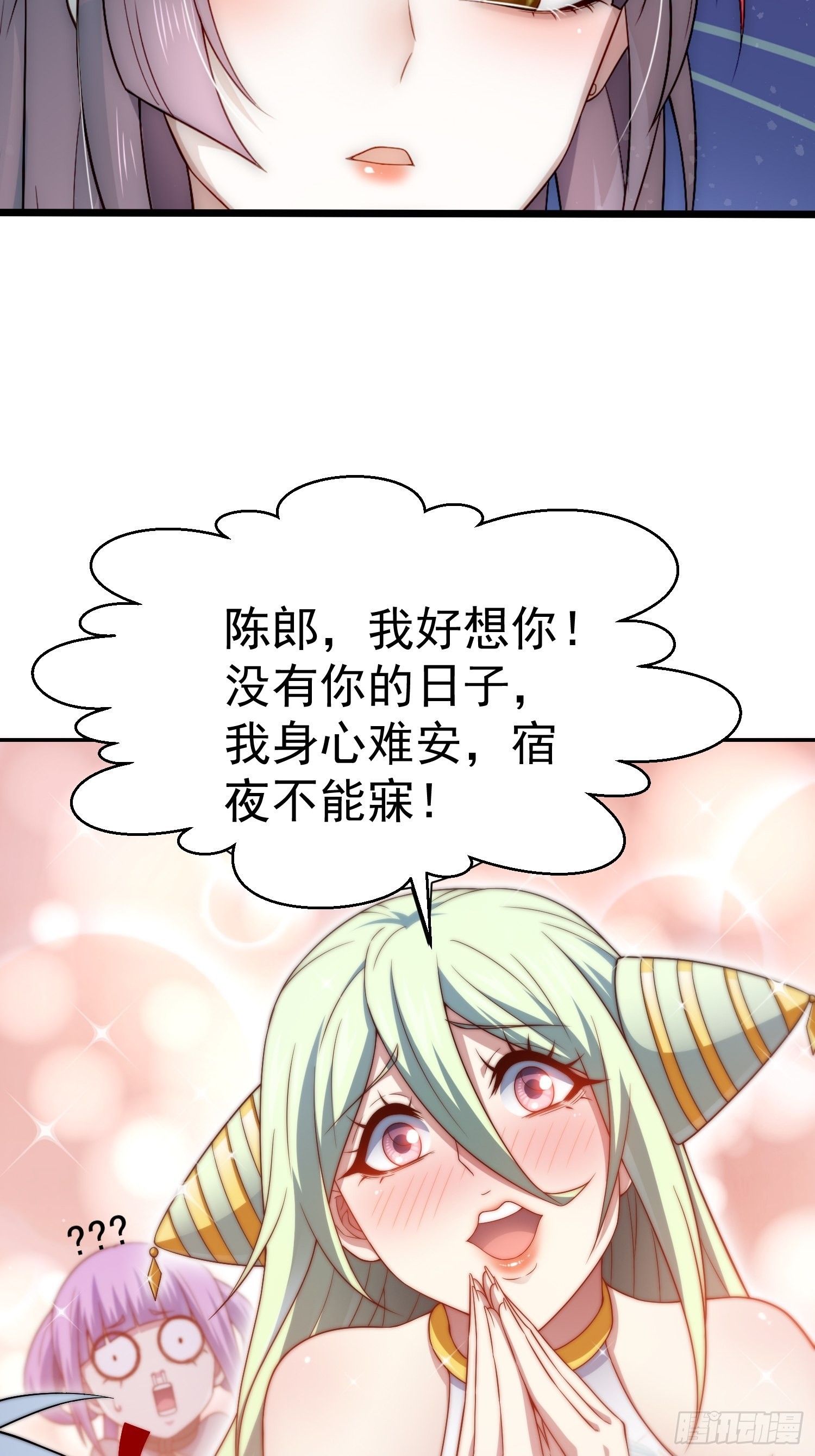 第51话 特殊任务出现！36