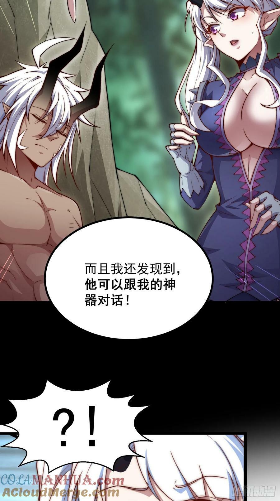 第79话 绝不交出陈长安！3