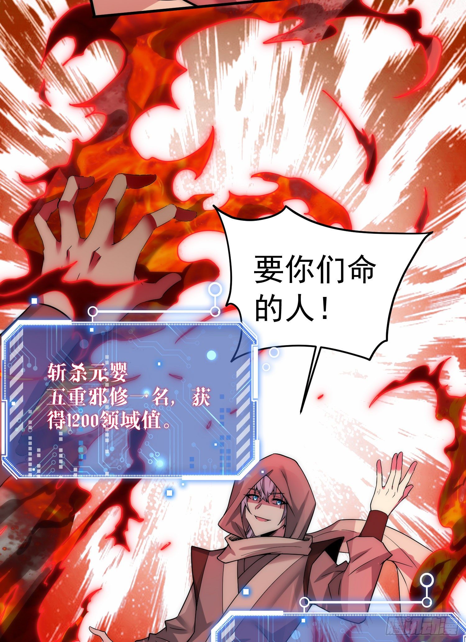 第31话 邪修强袭66