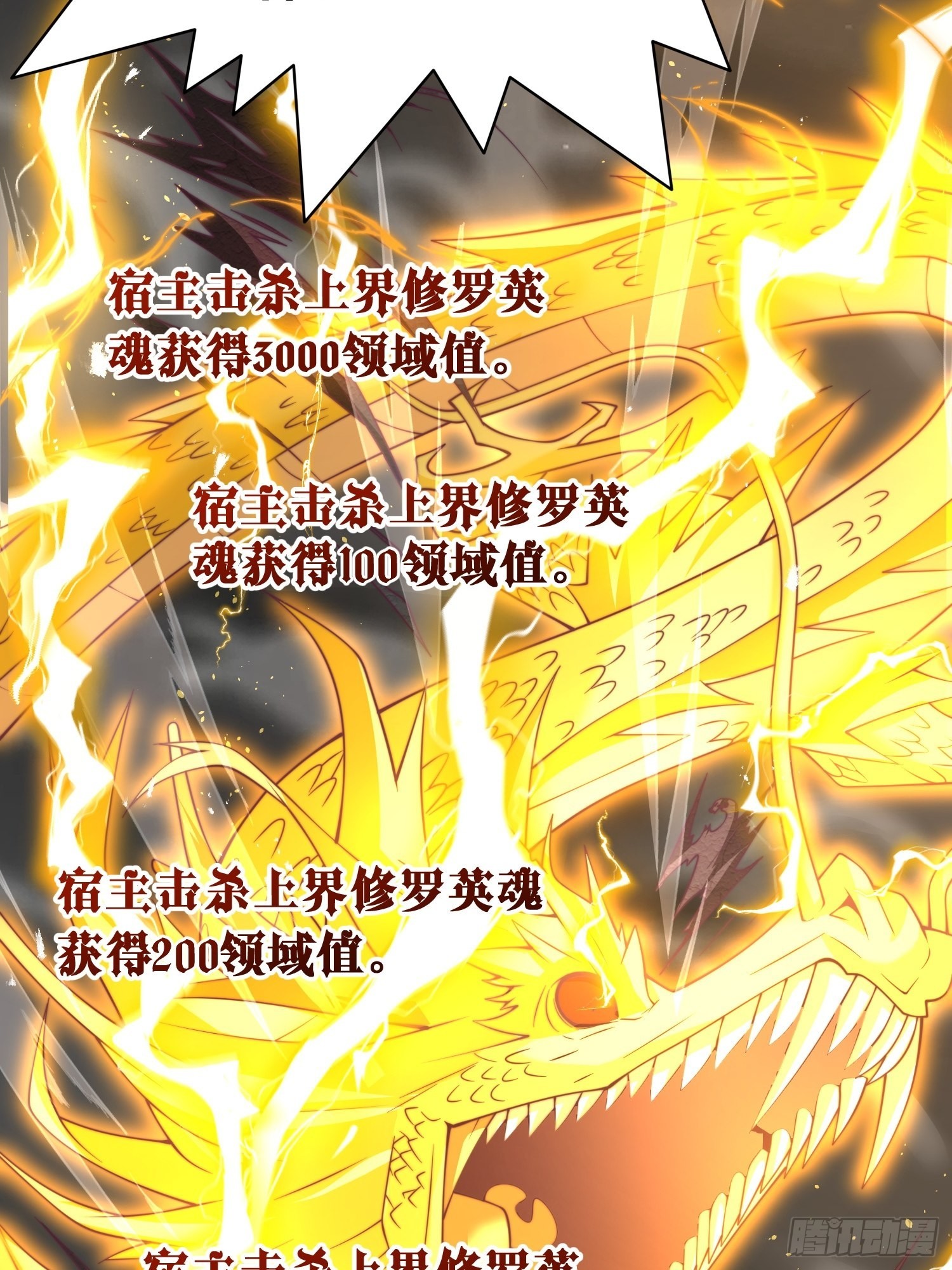 第40话 请你自重14