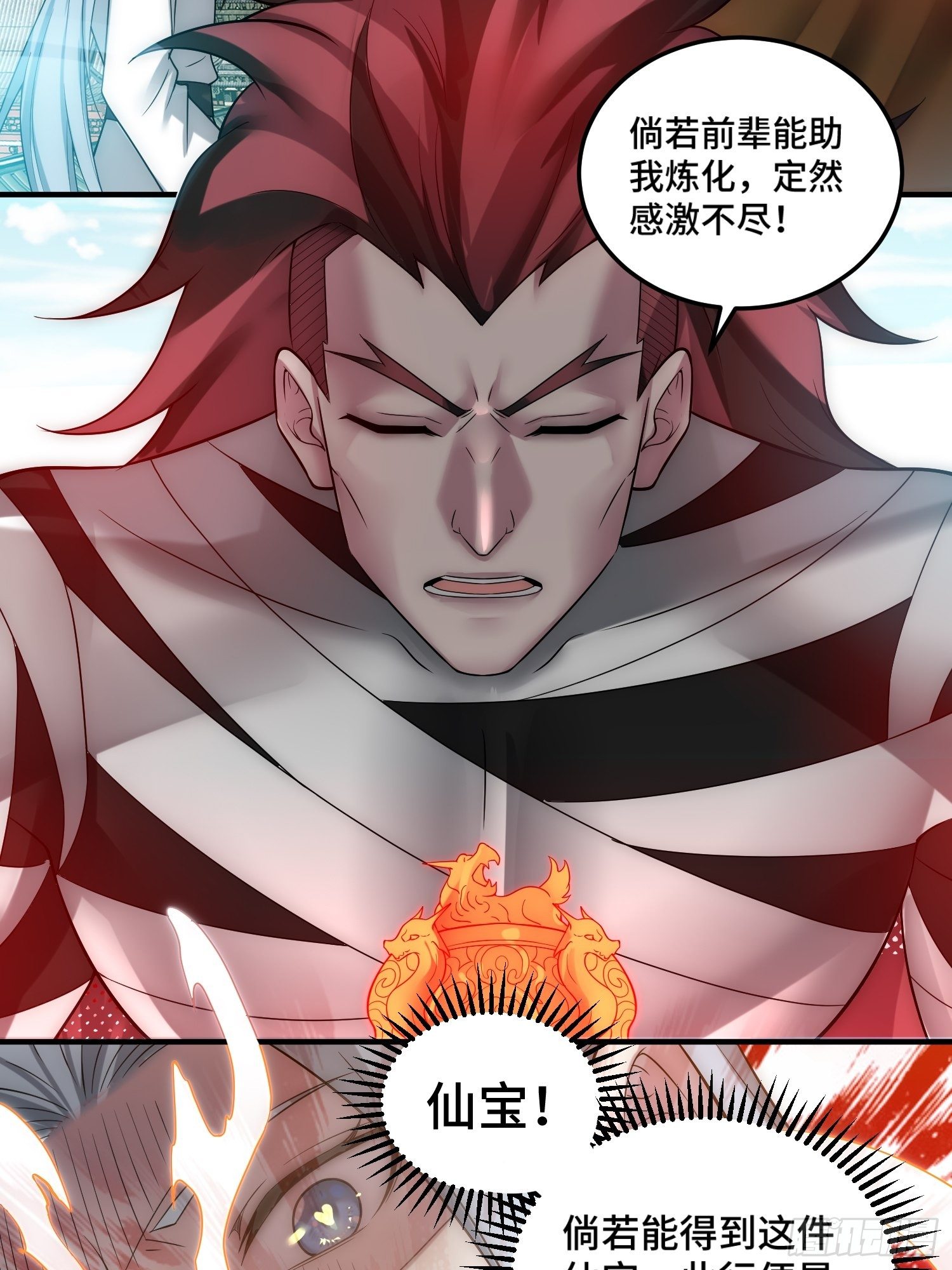 第33话 冒牌货竟是打工人！42