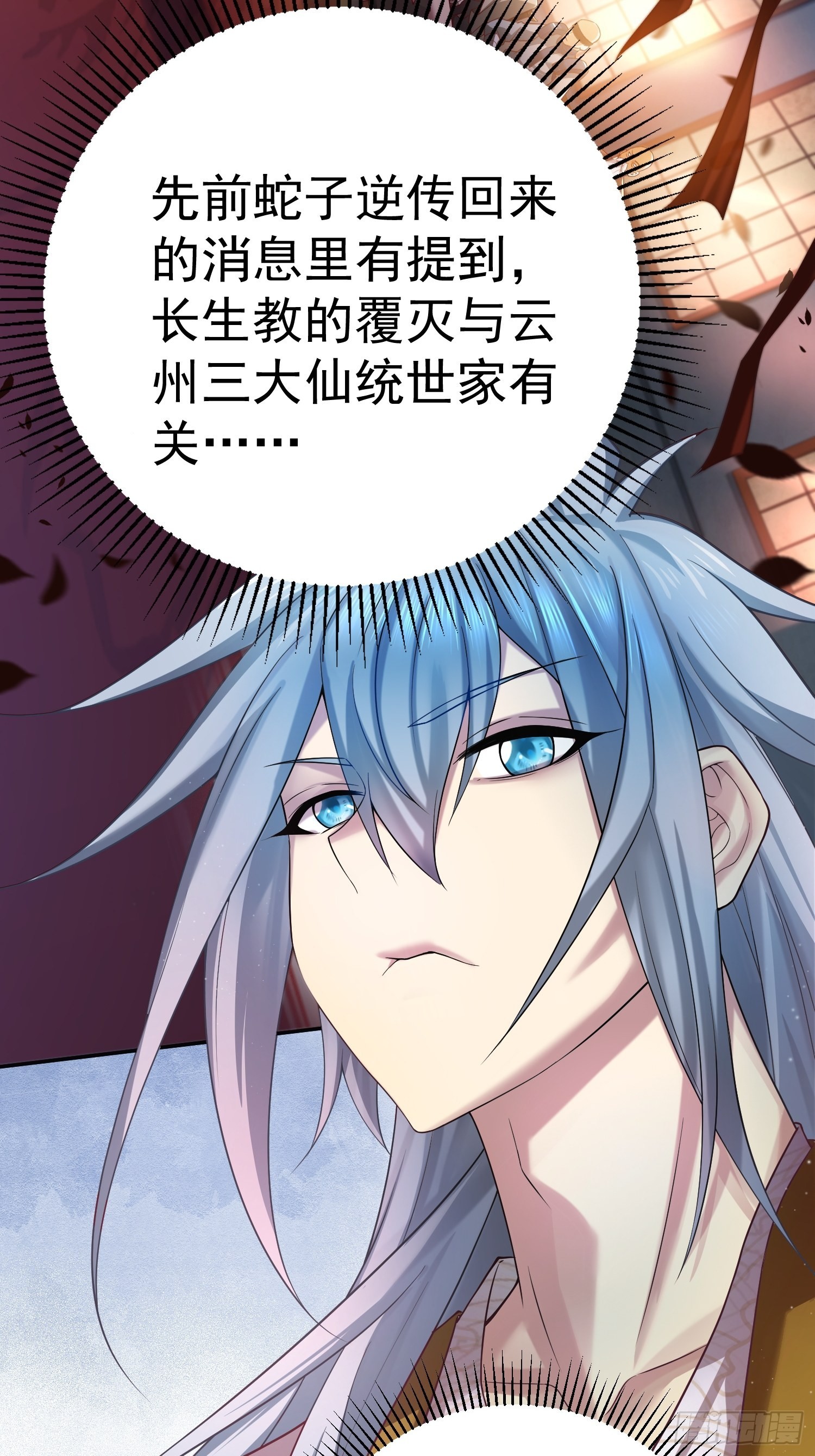 第36话 你们也配审讯我？21