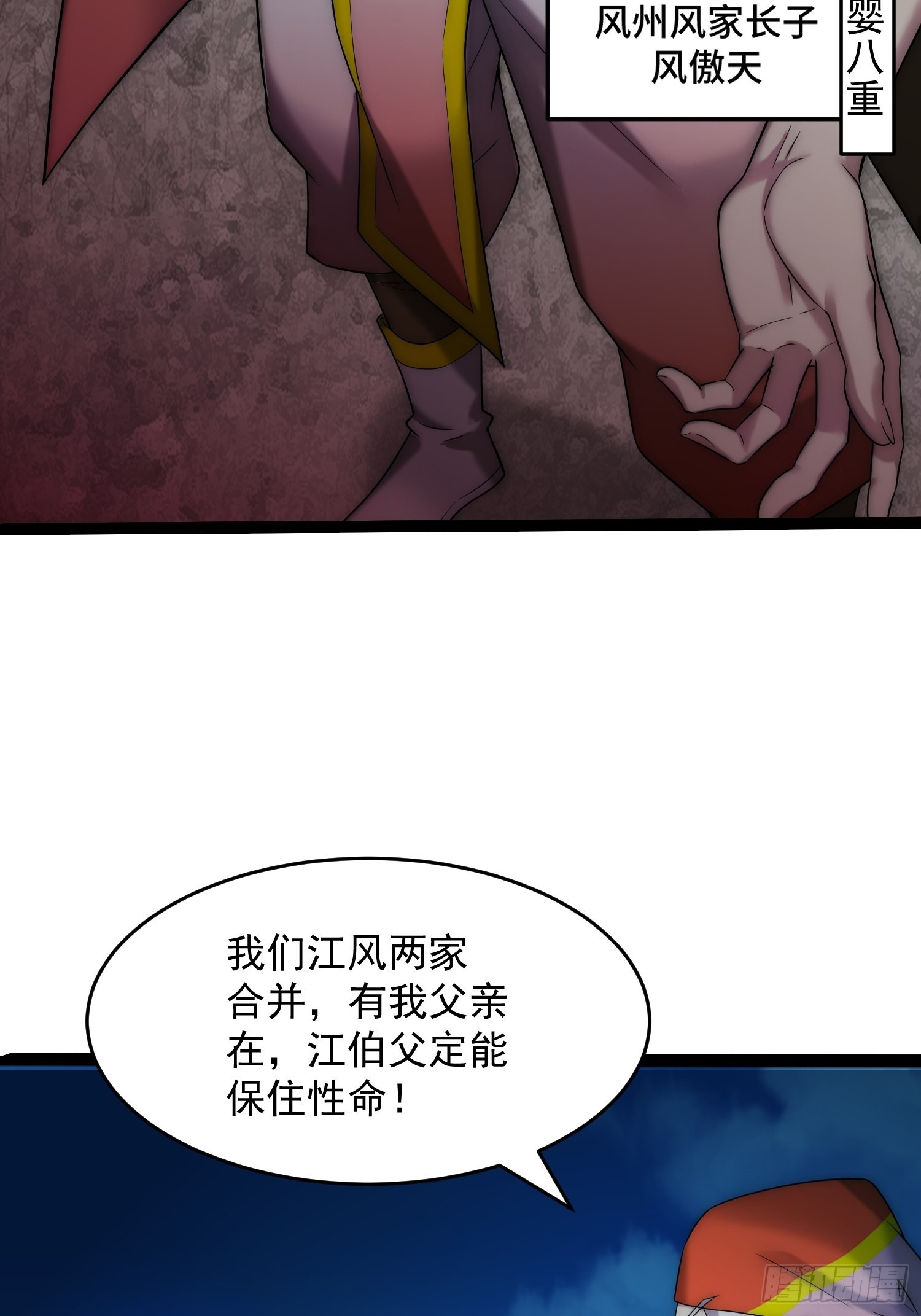第34话 一个敢骗，一个敢抢26