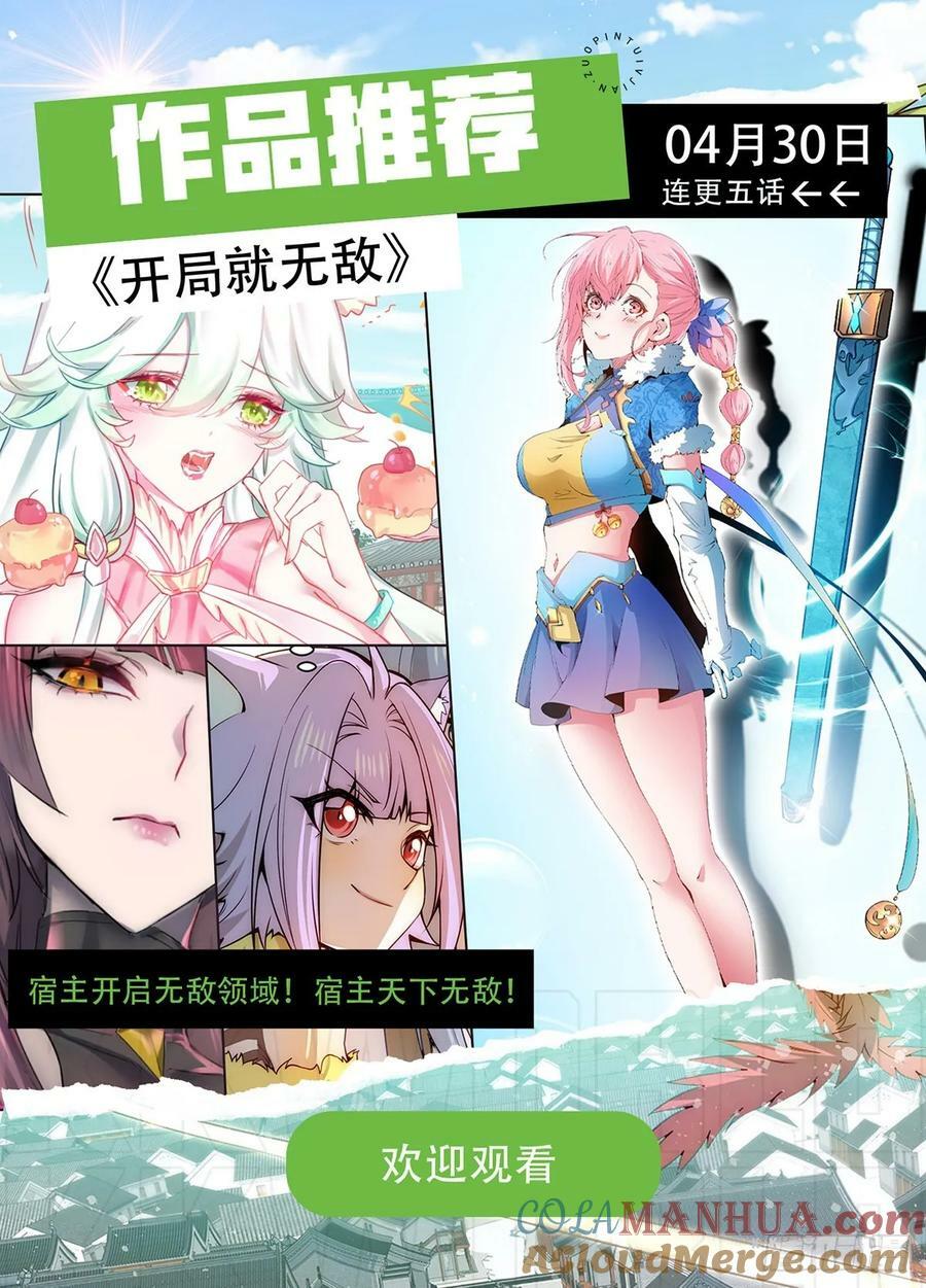 第43话，前辈，请惩罚我2