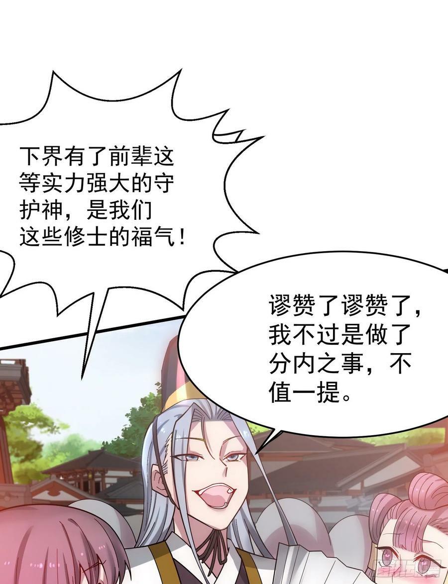 第41话 想见你！25