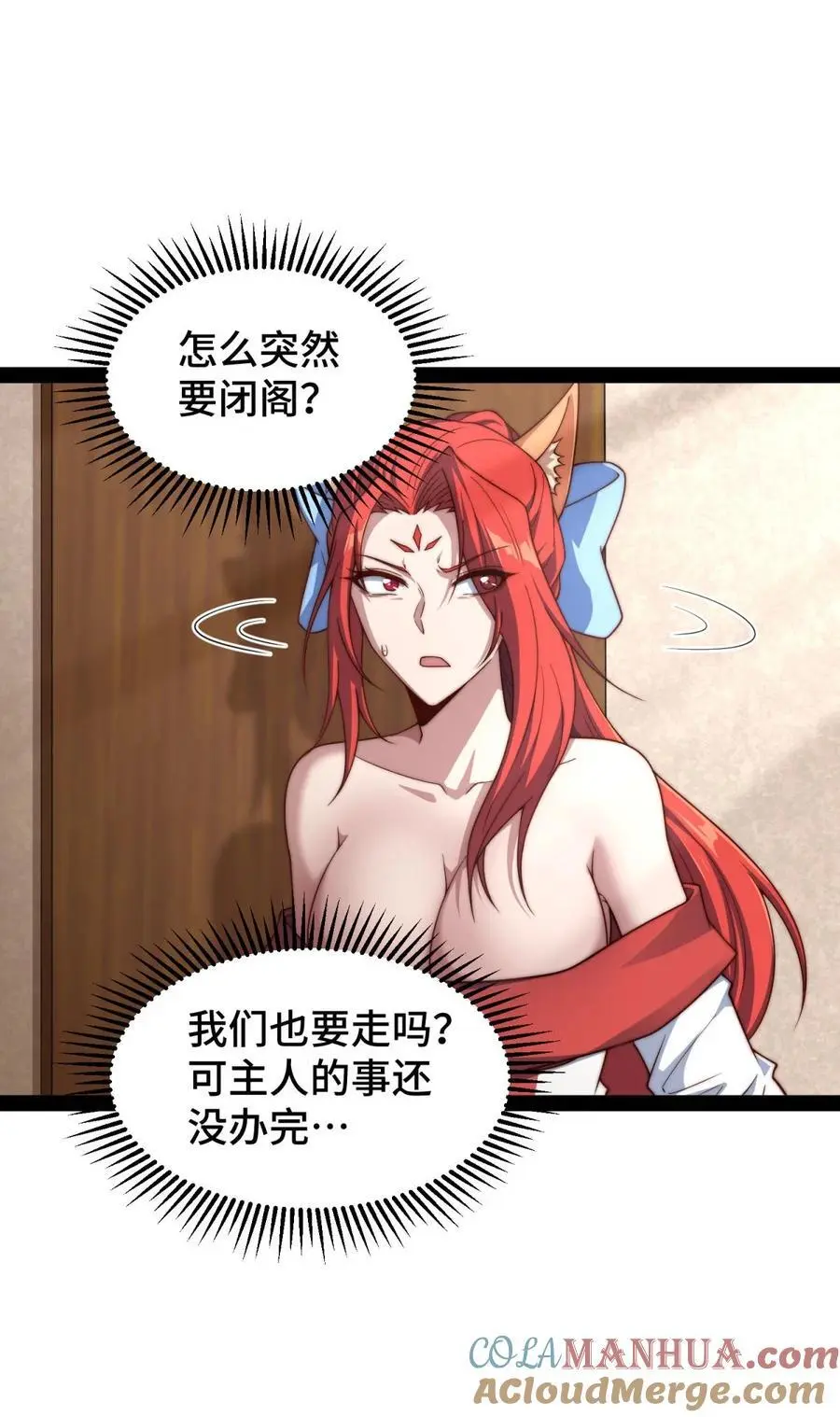 第104话 你的后台能有多硬30