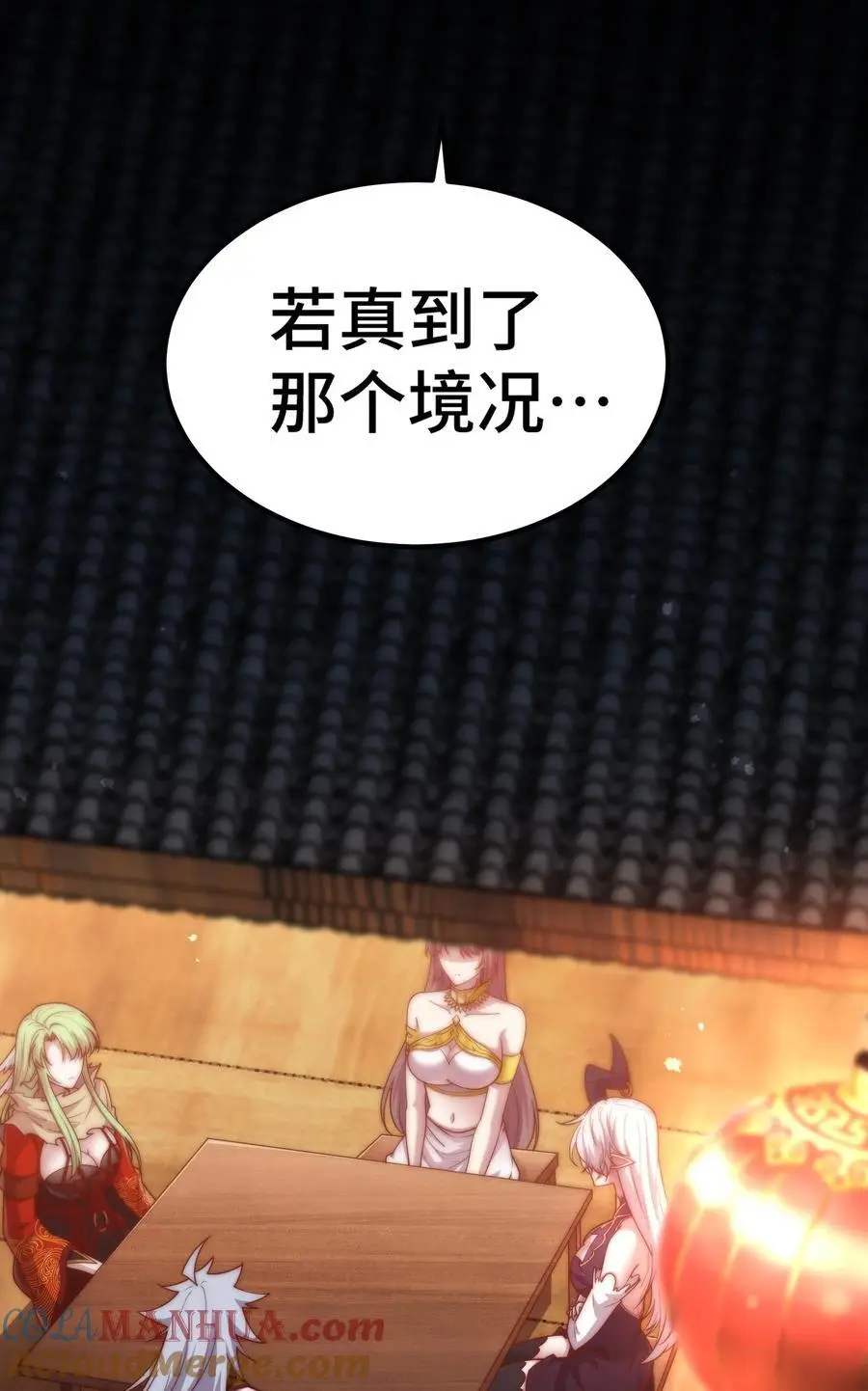 第106话 一男三女的故事9