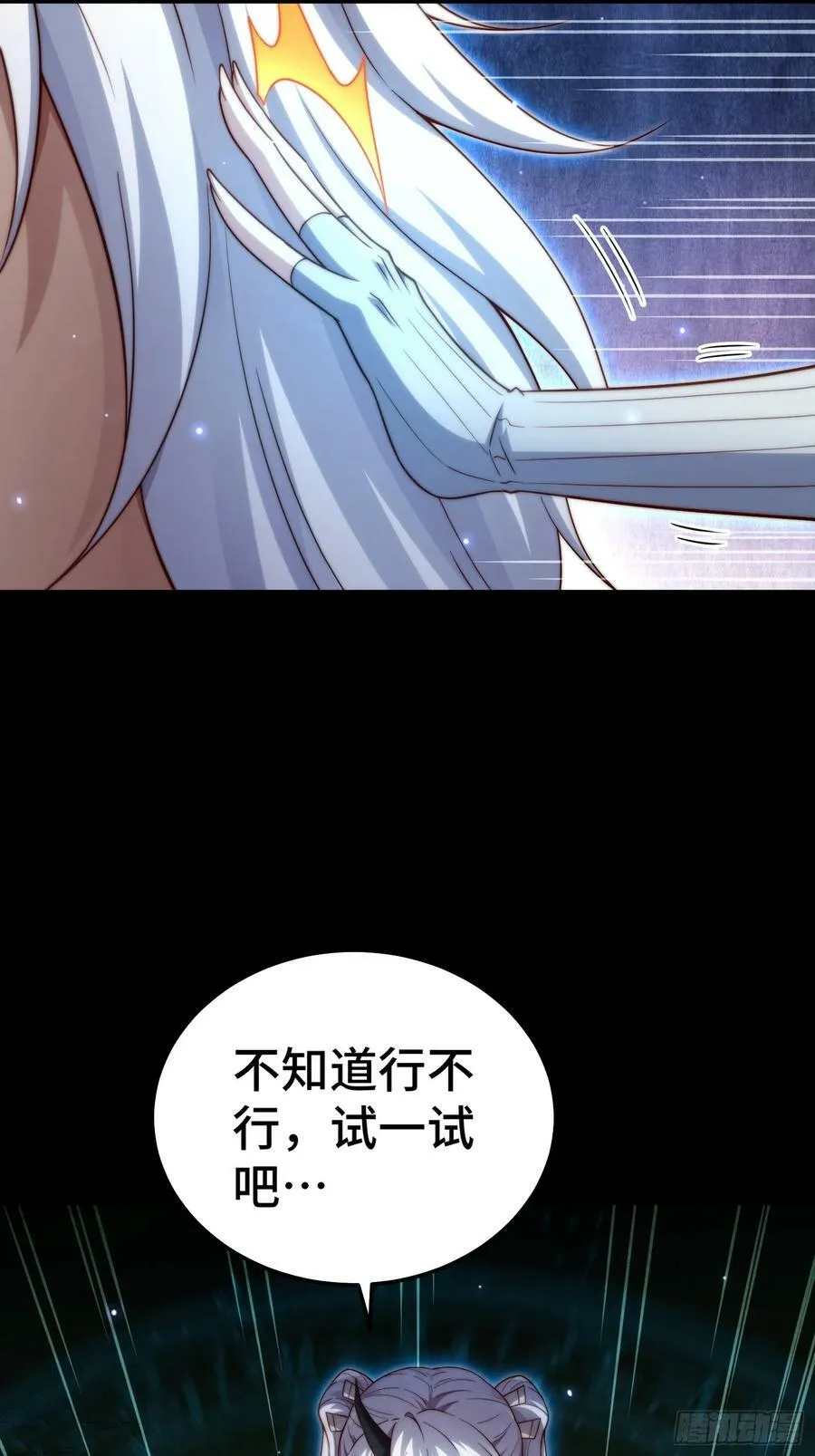 第80话 “长安”出手！25
