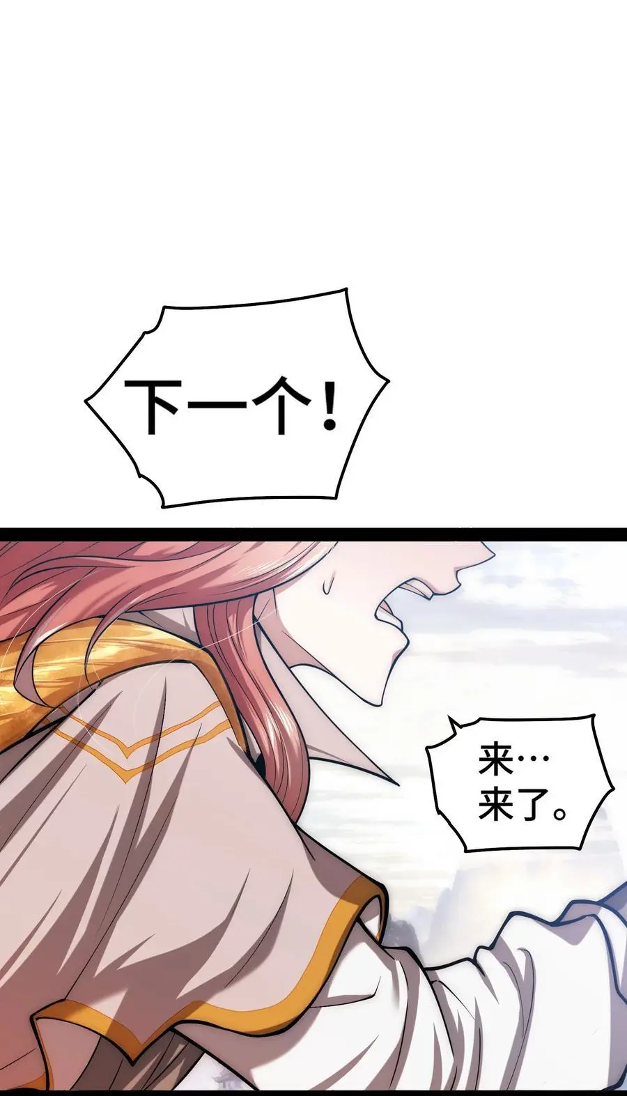 第110话 震碎神碑！1