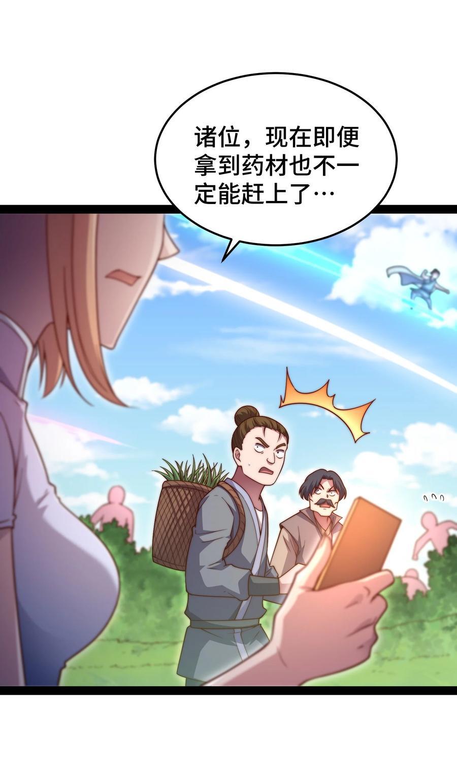 第101话 “相见”44
