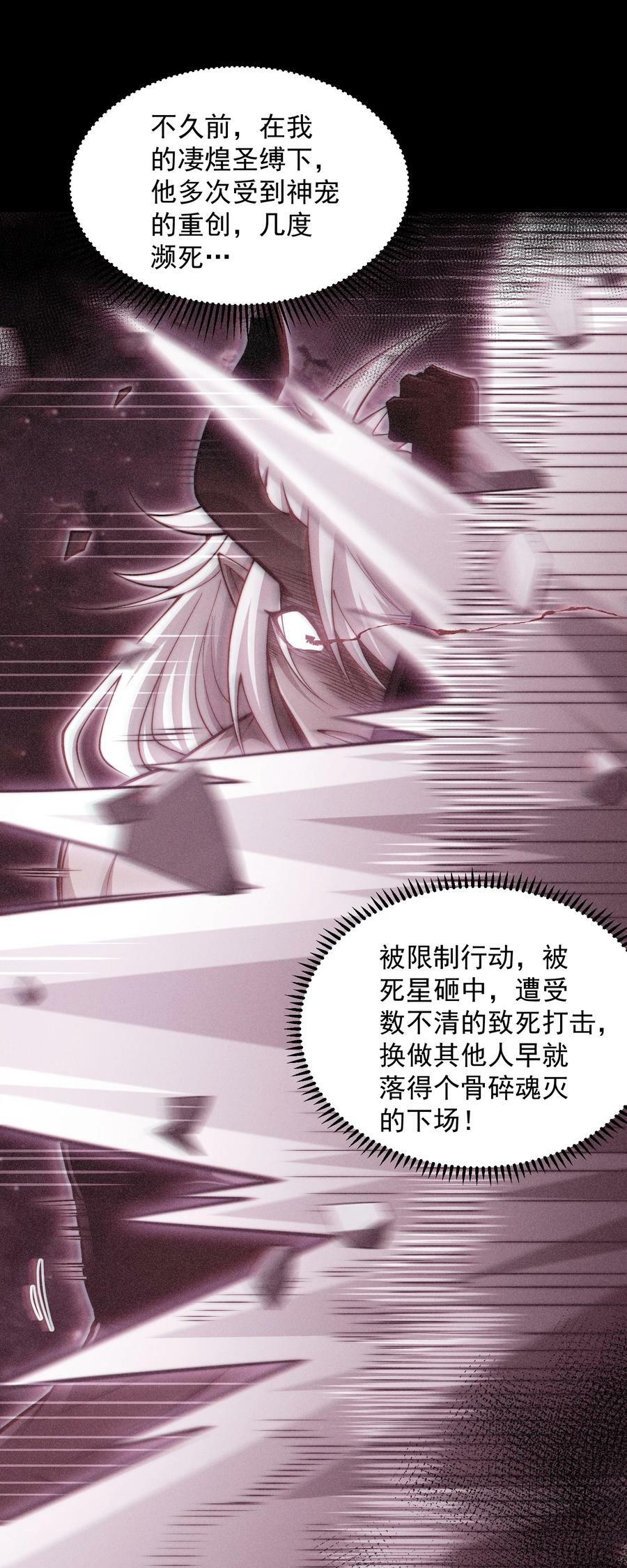 第93话 弑神4