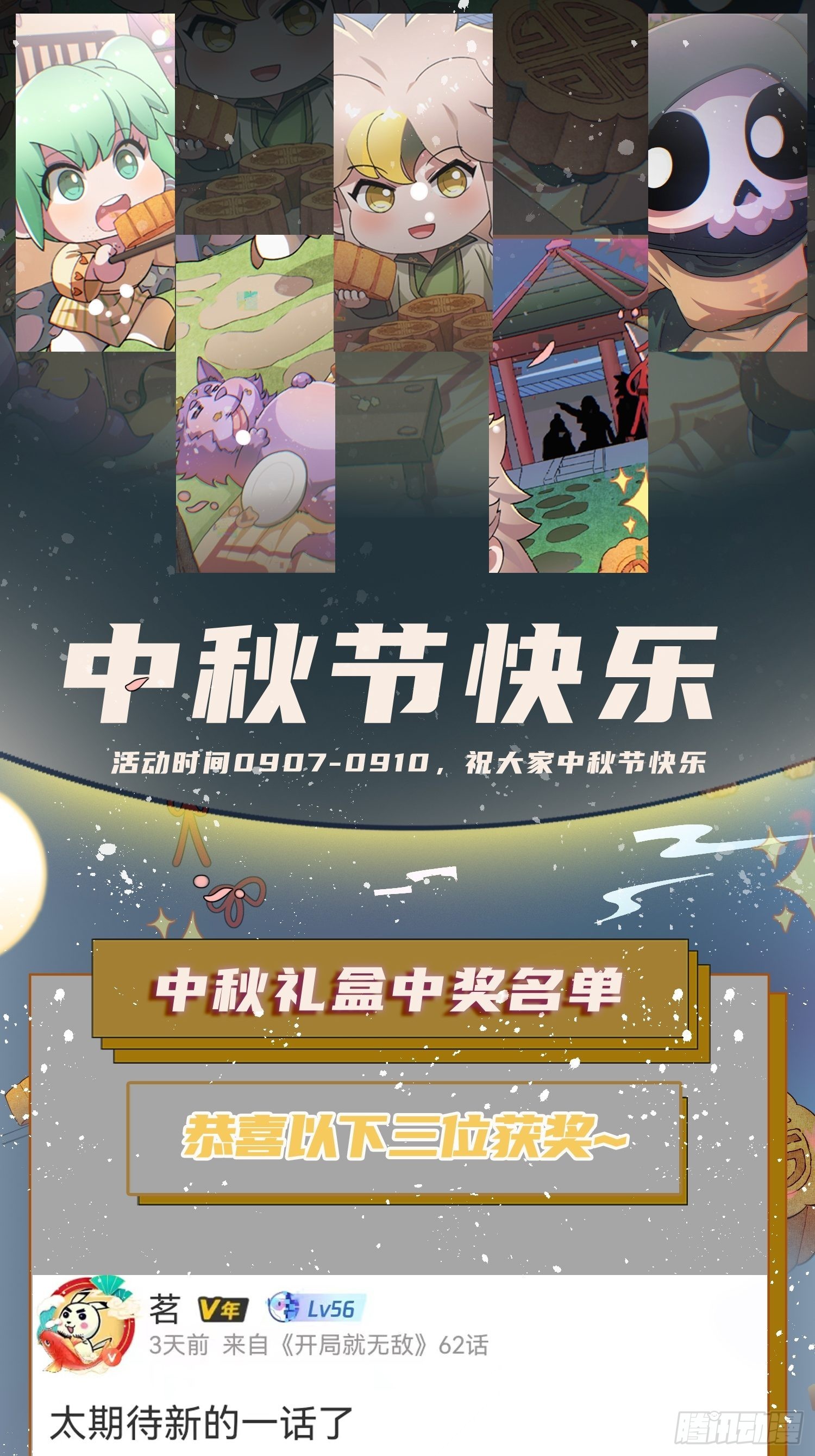 第55话 怒火101