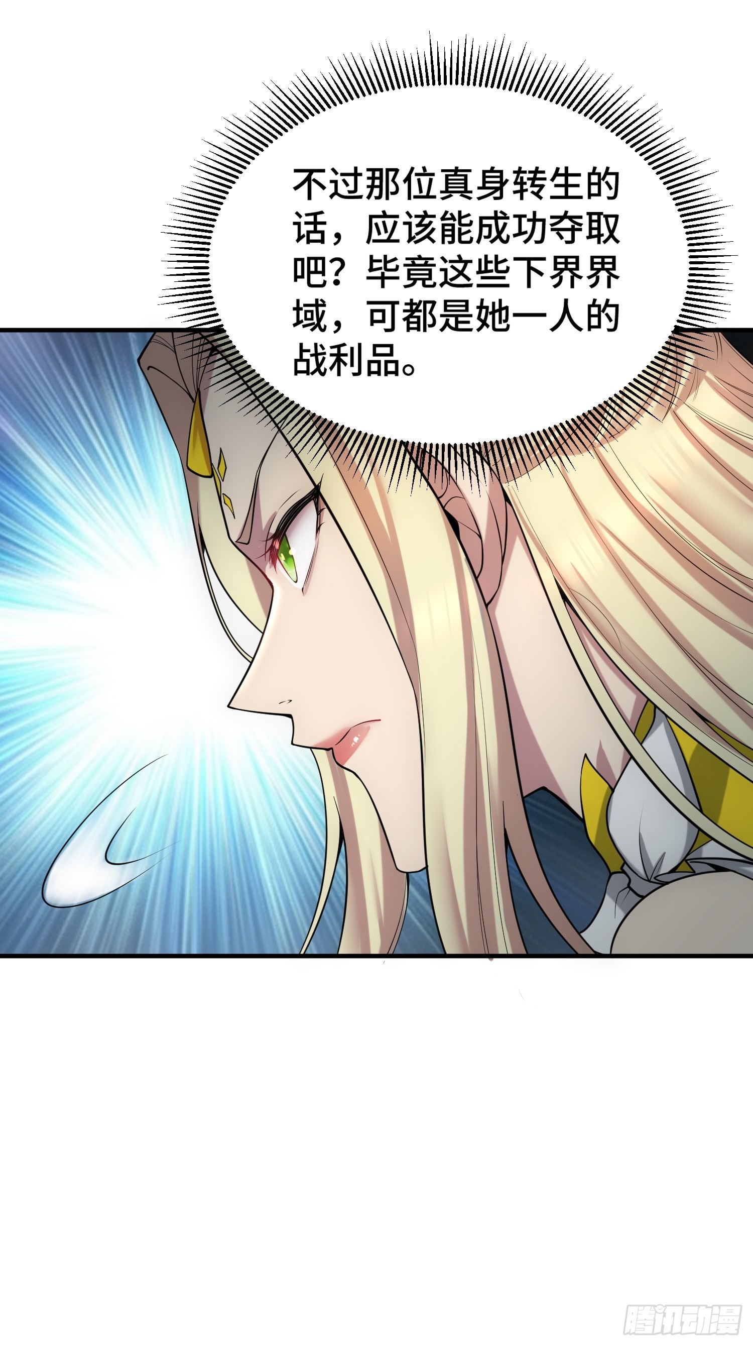 第49话 美人计35