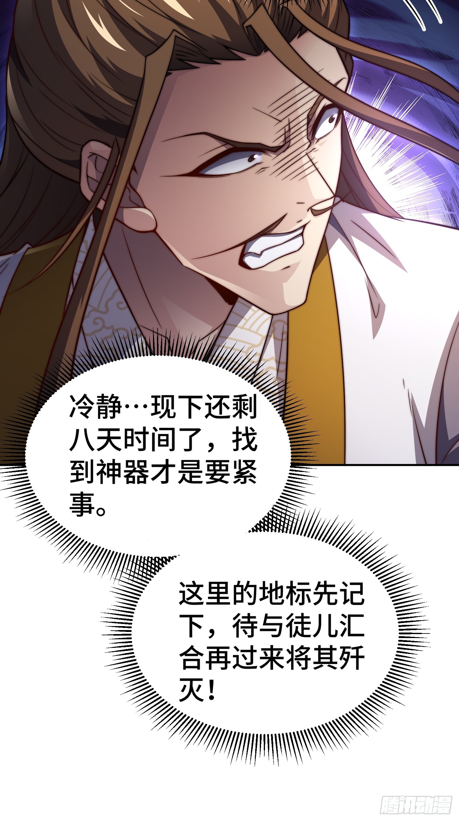 第68话 真假陈长安16