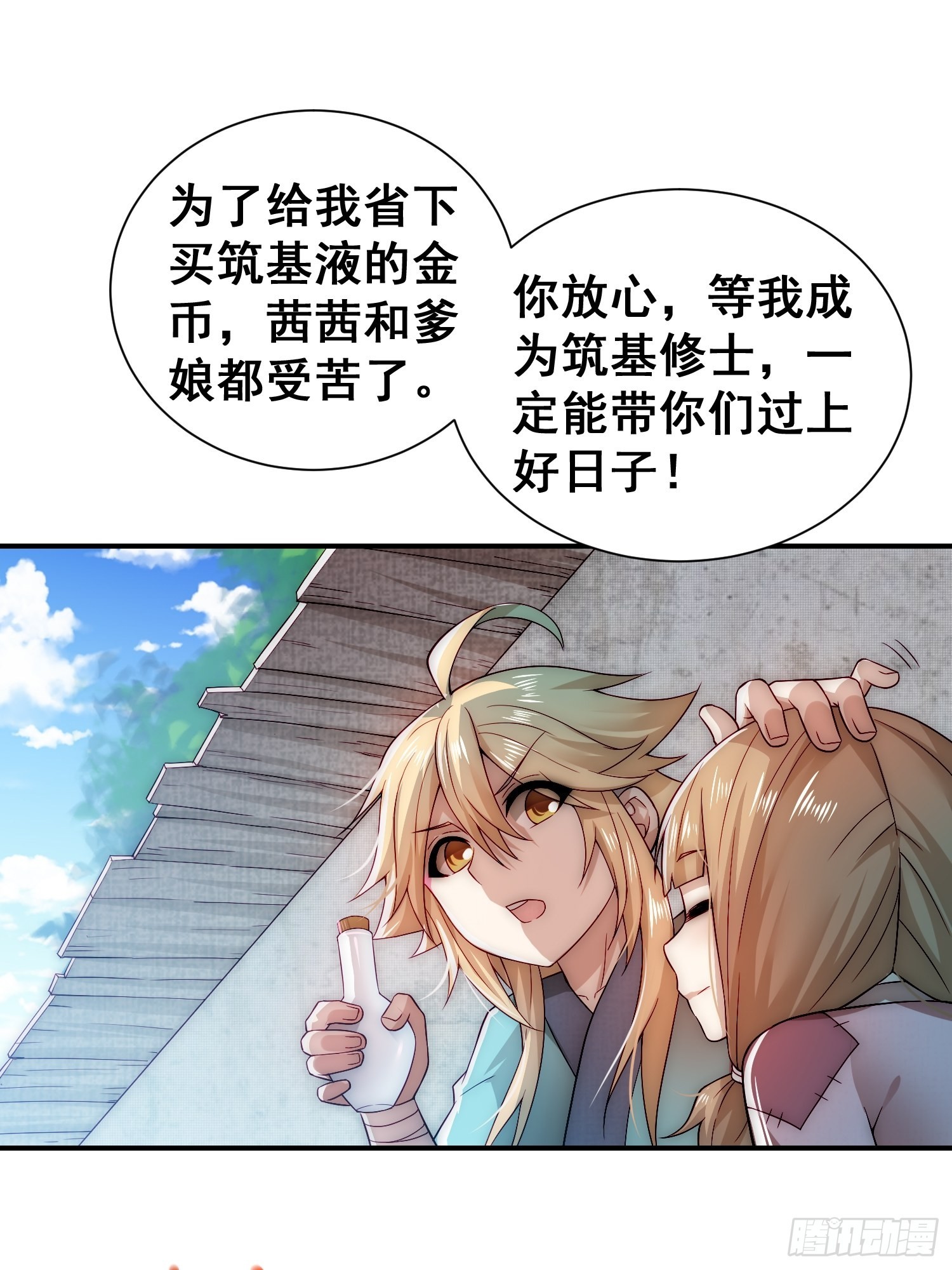 第46话 她一直在等我65