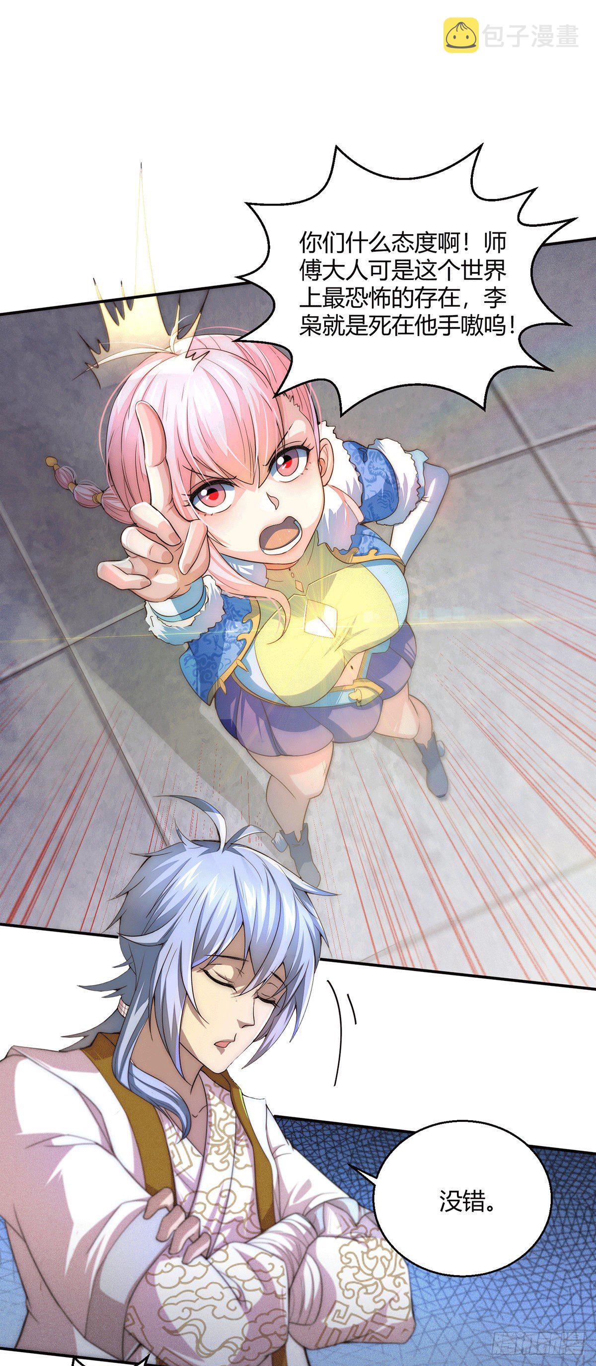 第5话 金丹修士竟被压成练气期6