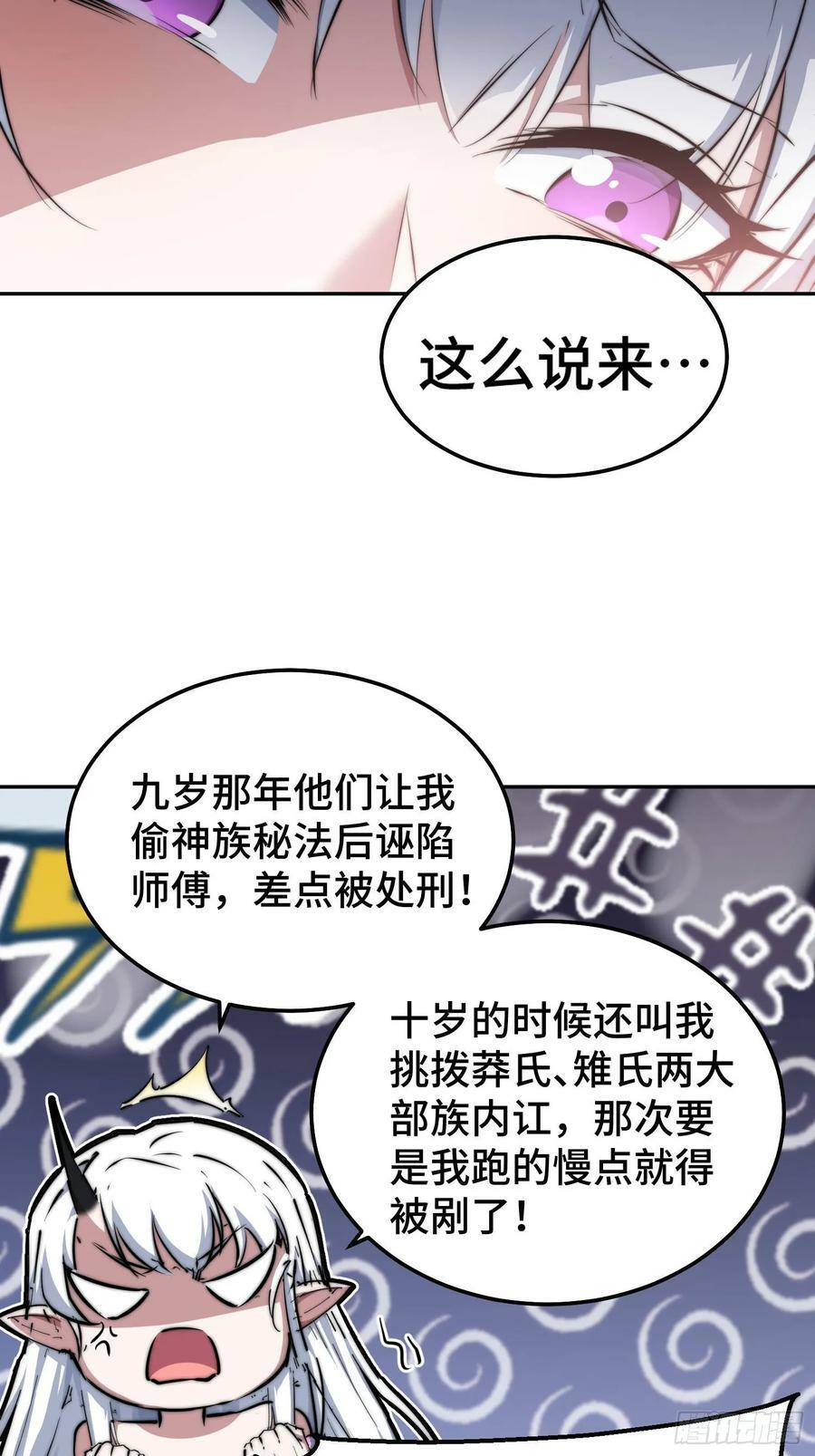 第84话 天魔族被灭68