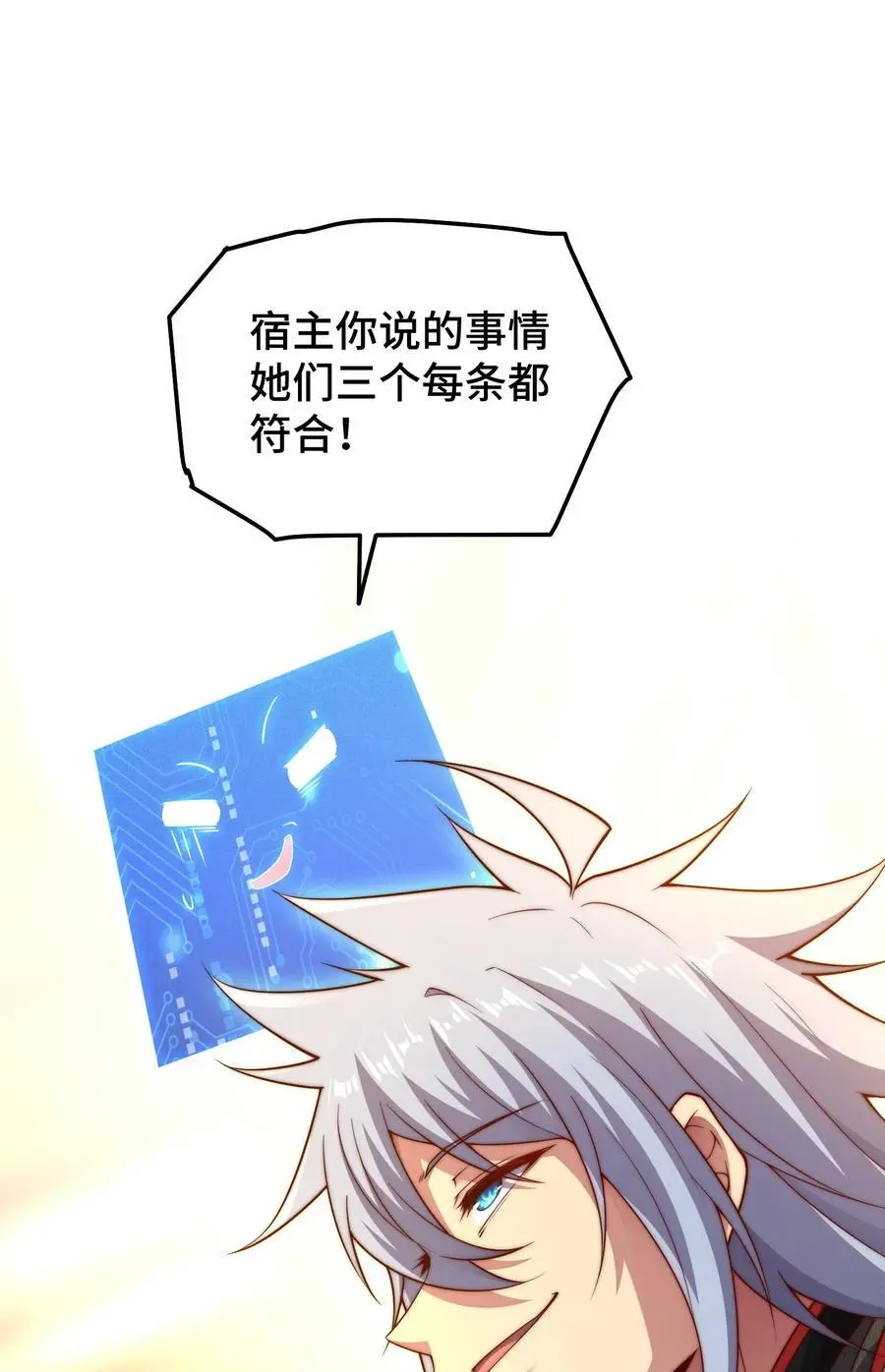 第106话 一男三女的故事55