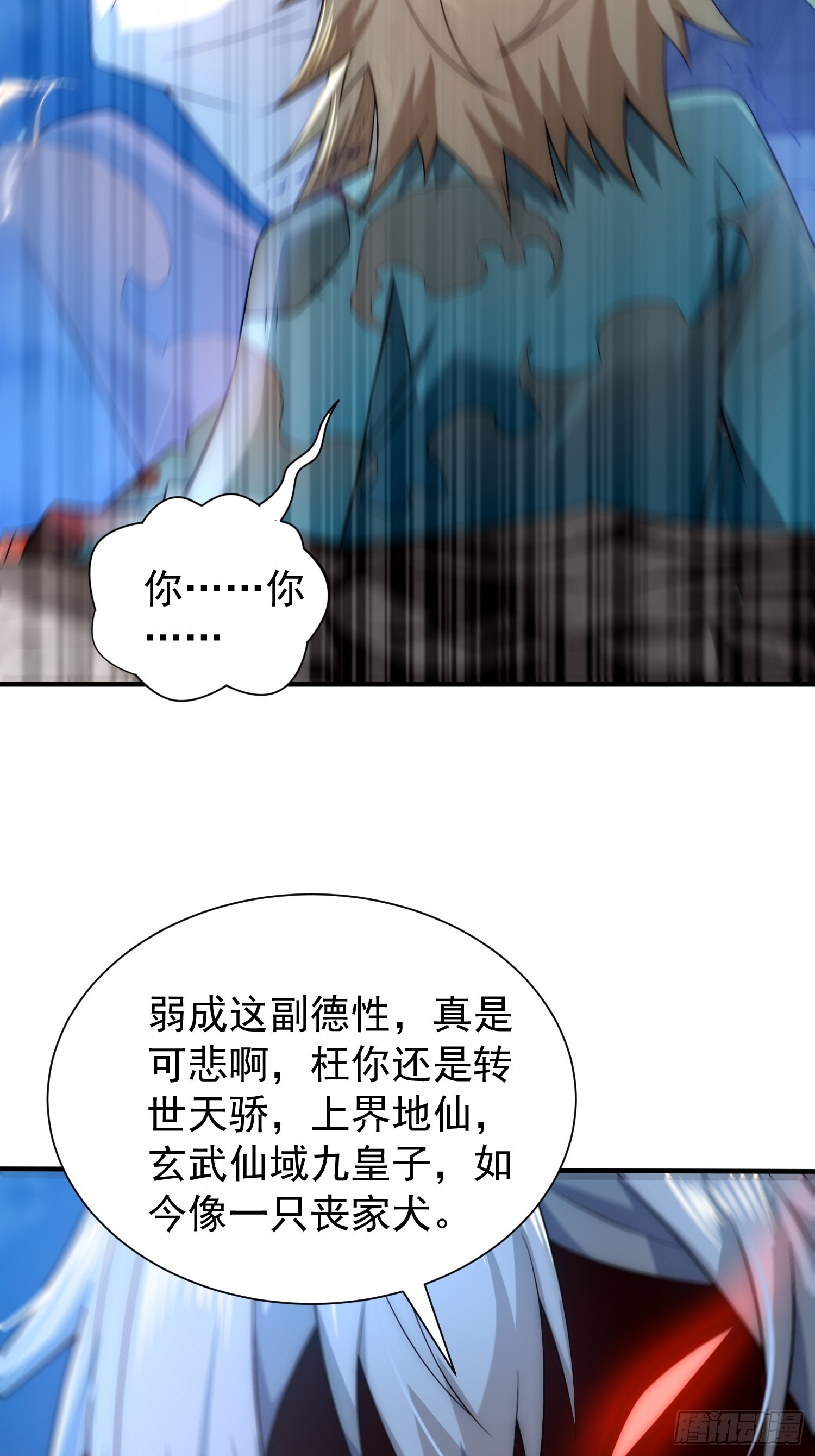 第48话 恶霸陈长安！63